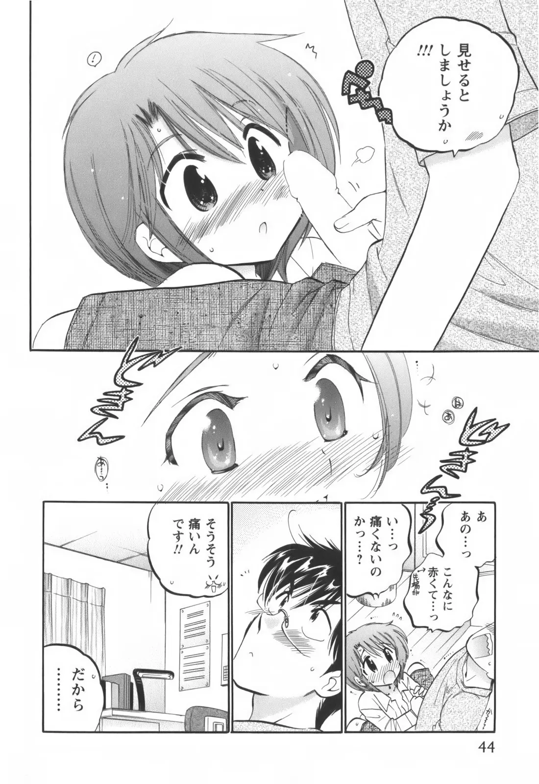 Page 45