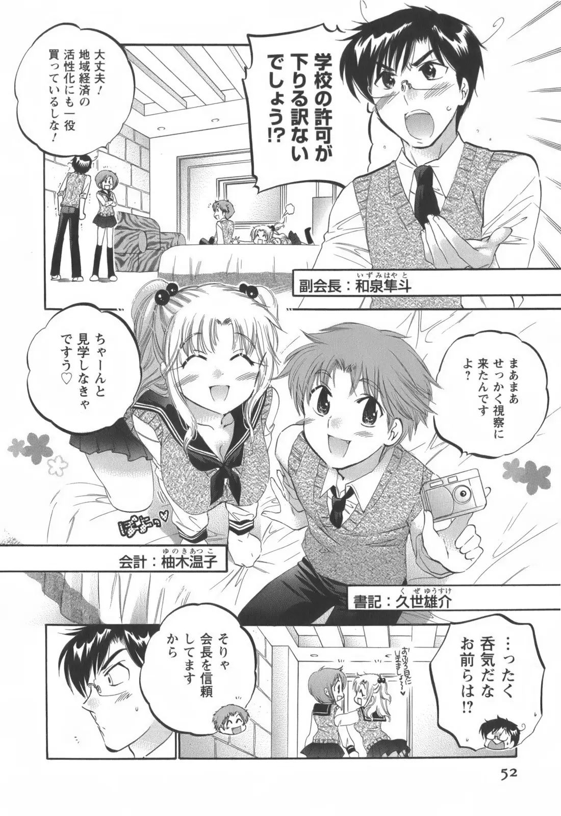Page 53