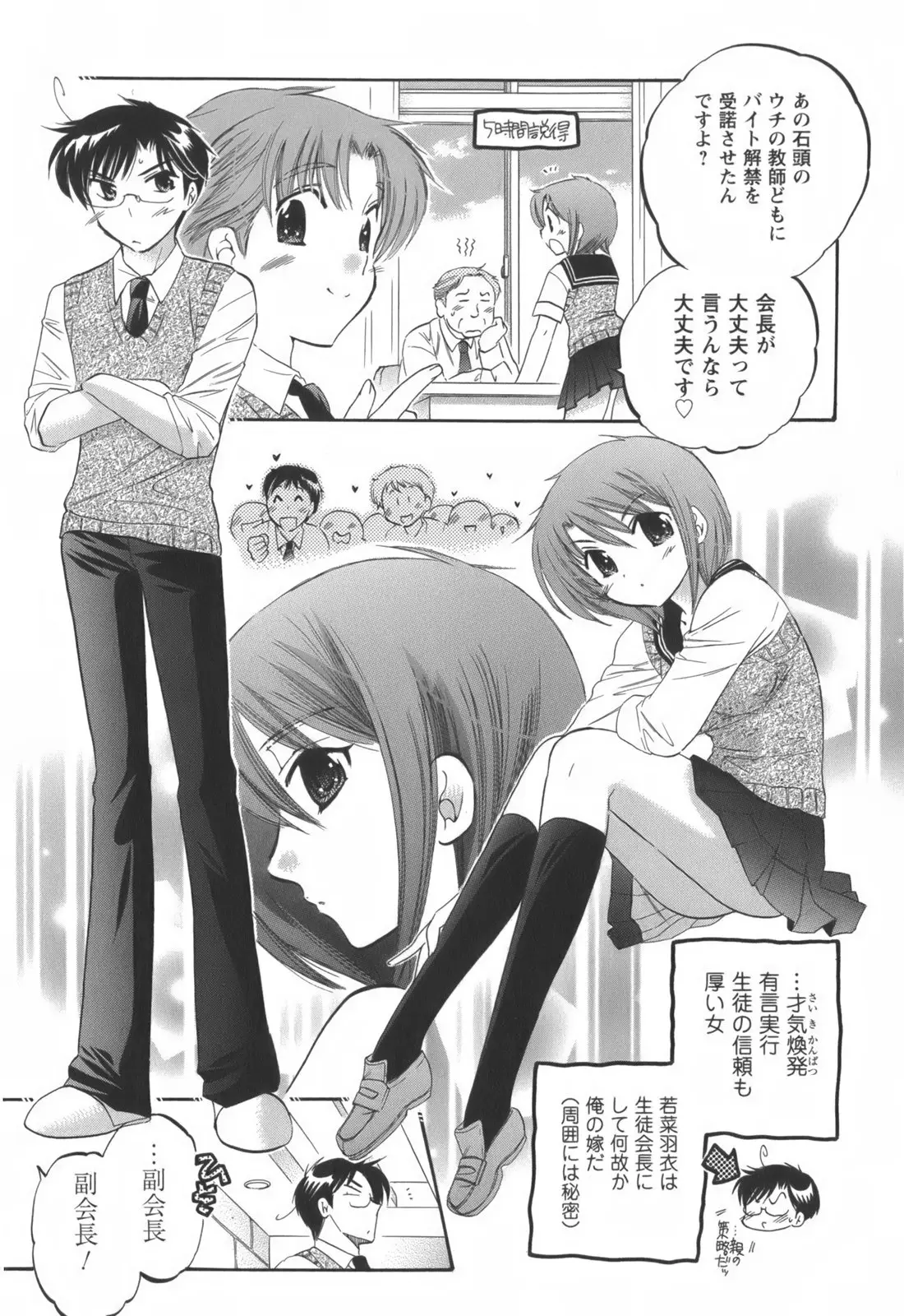 Page 54