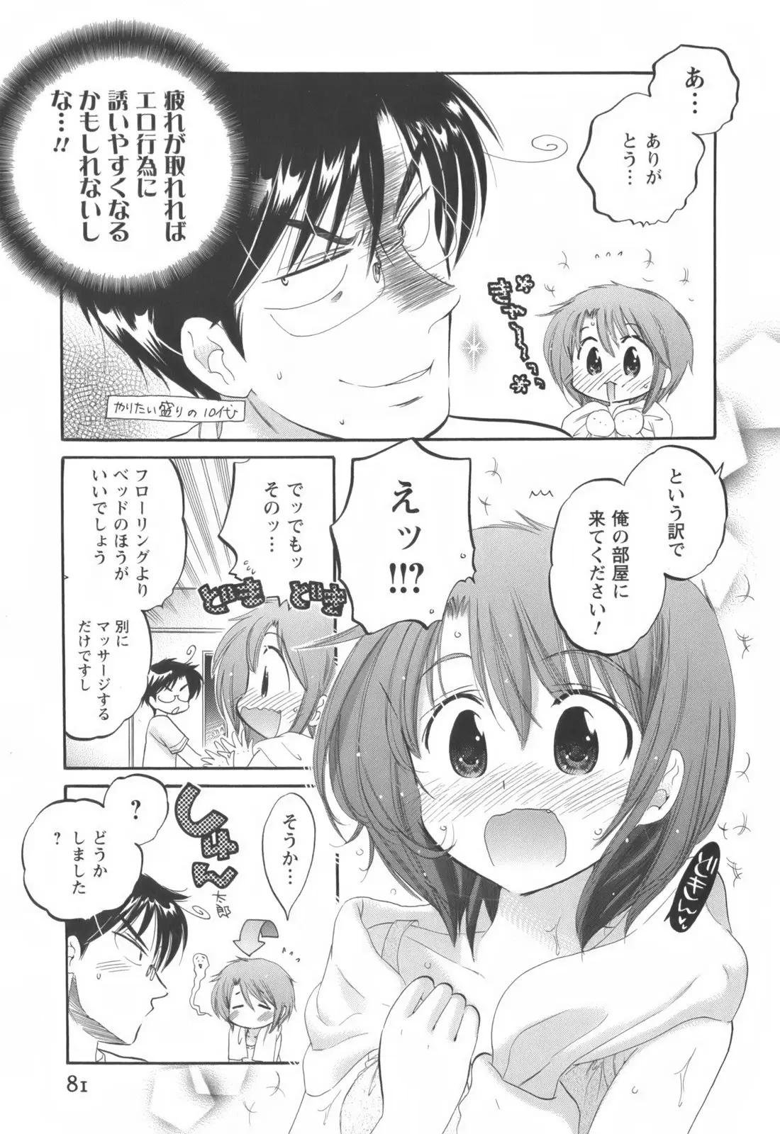 Page 82