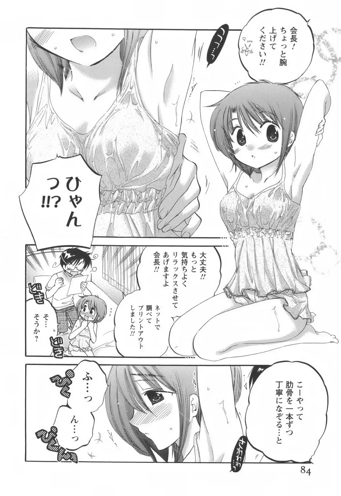 Page 85