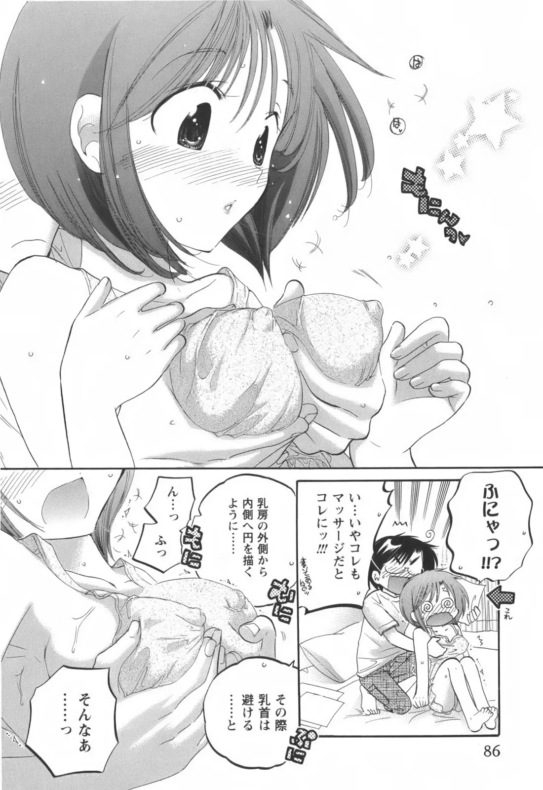 Page 87