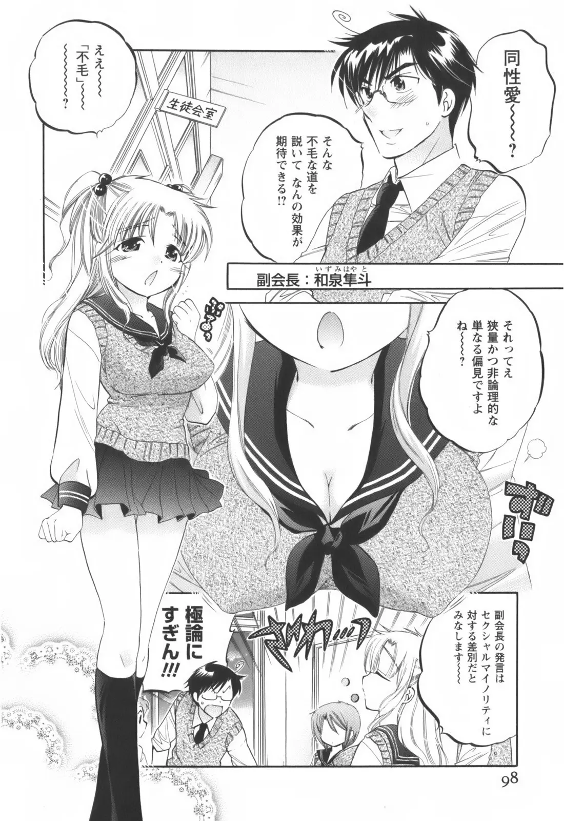 Page 99