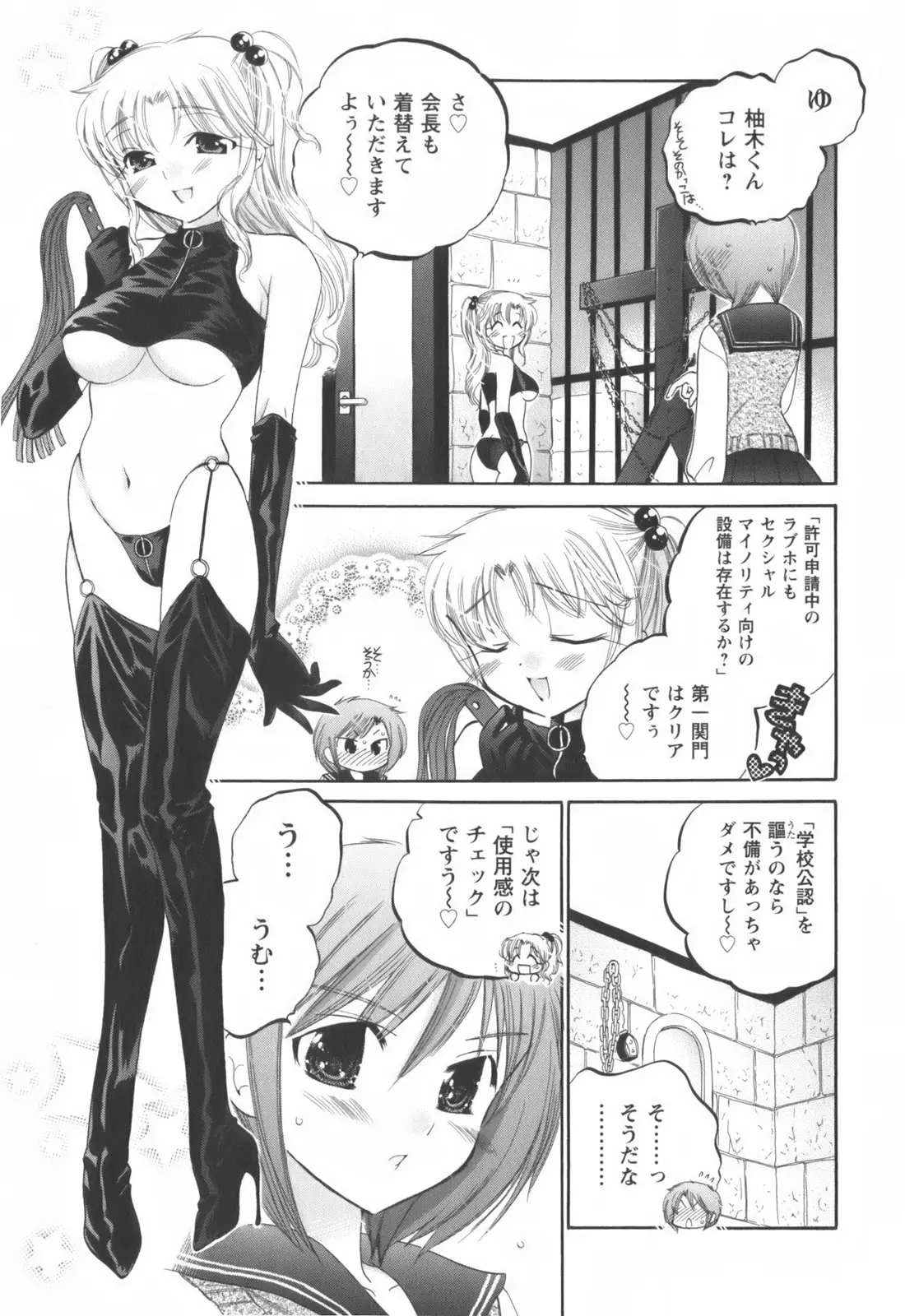 Page 104