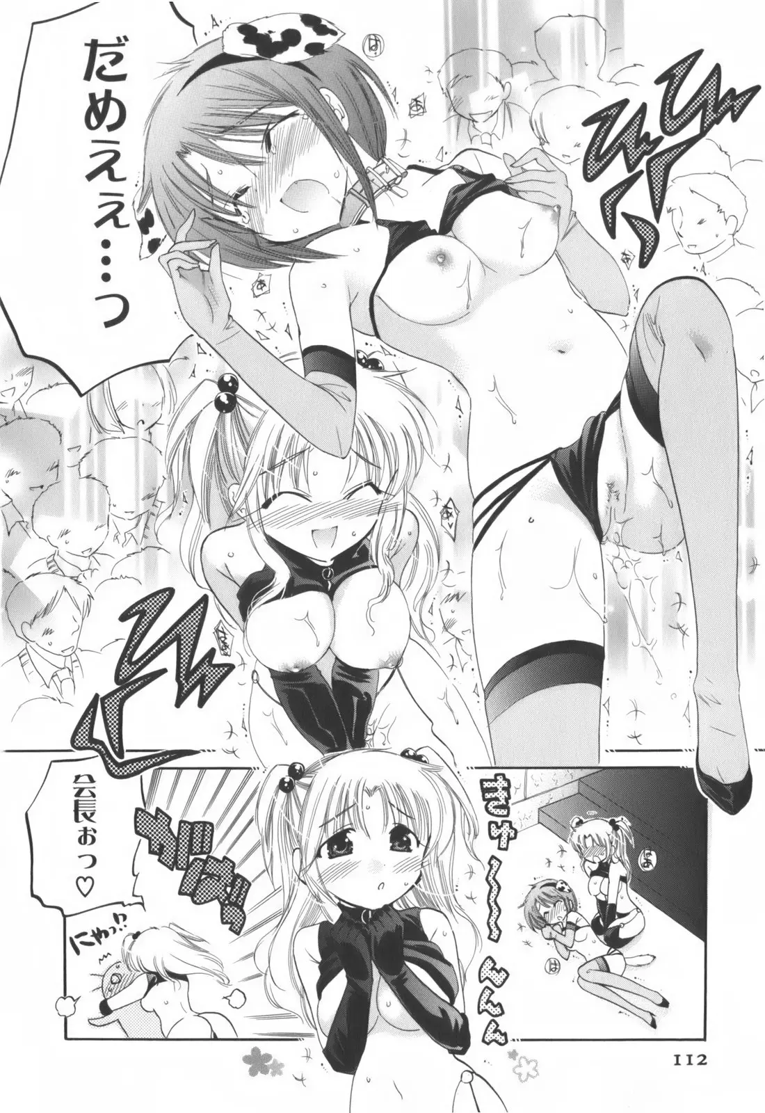 Page 113