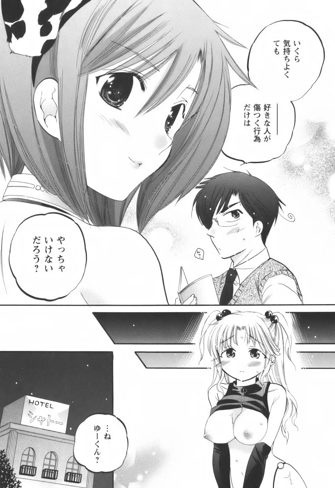 Page 116