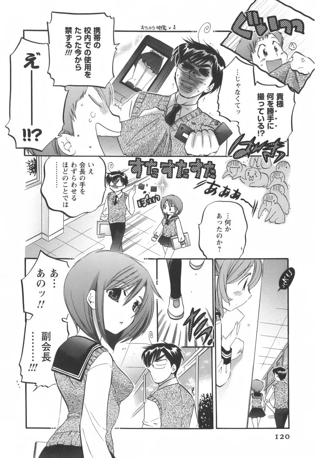 Page 121