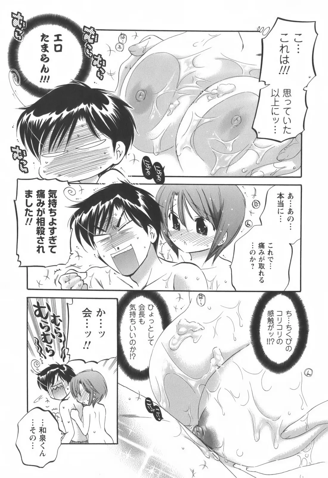 Page 132