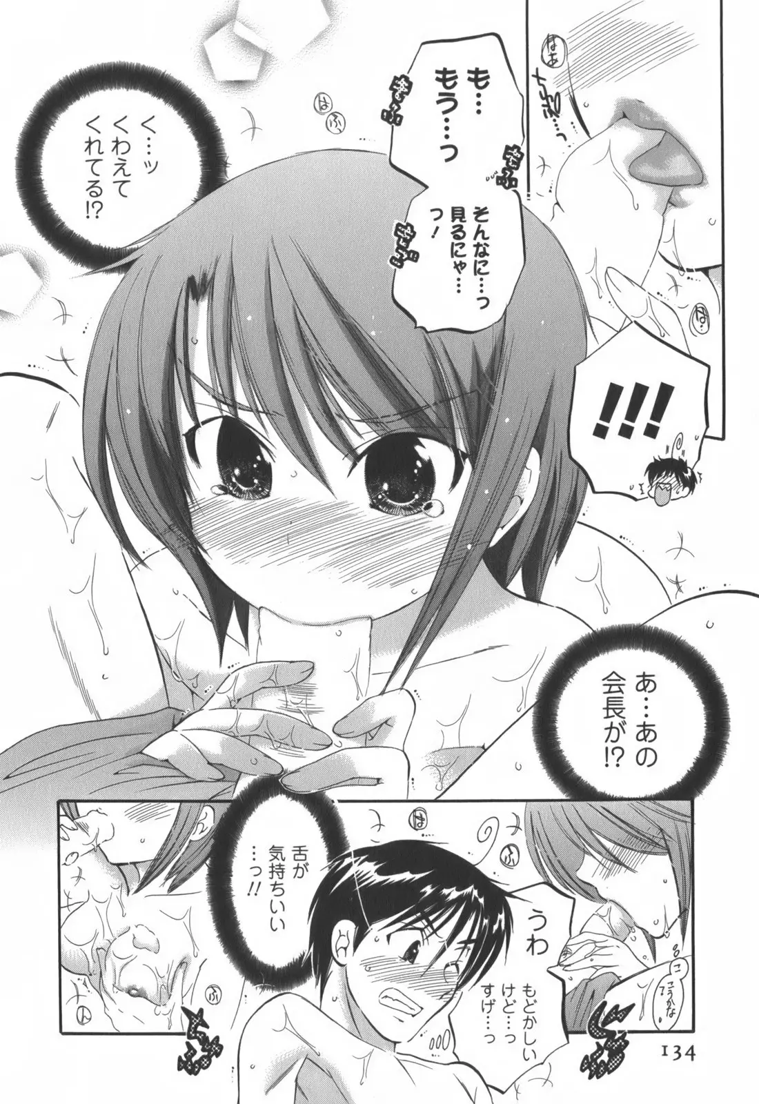 Page 135