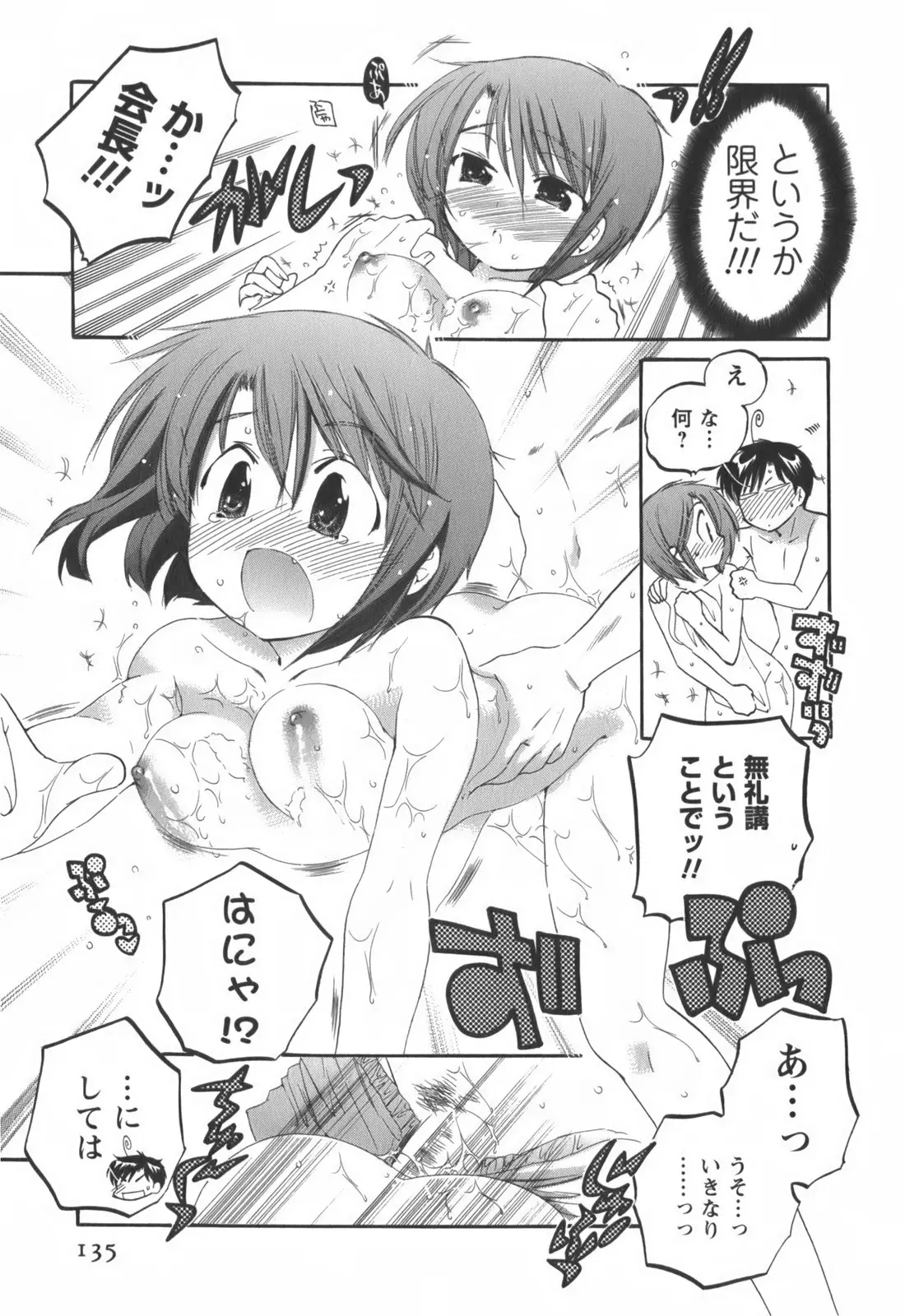Page 136