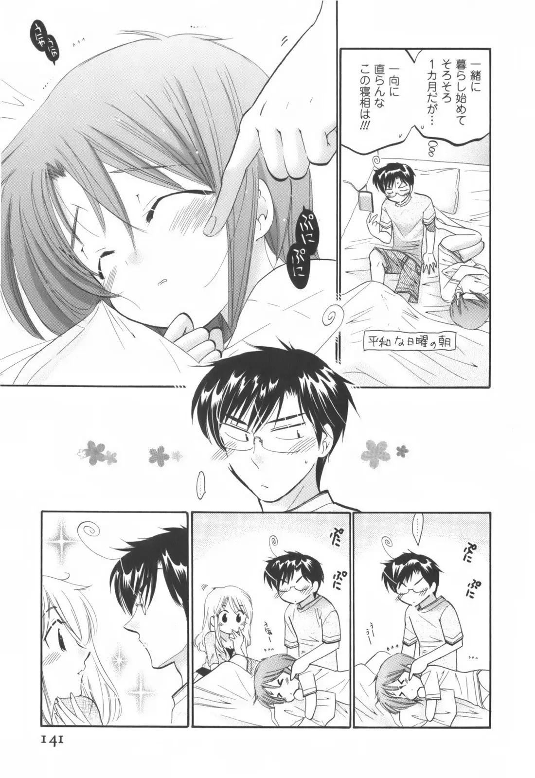 Page 142