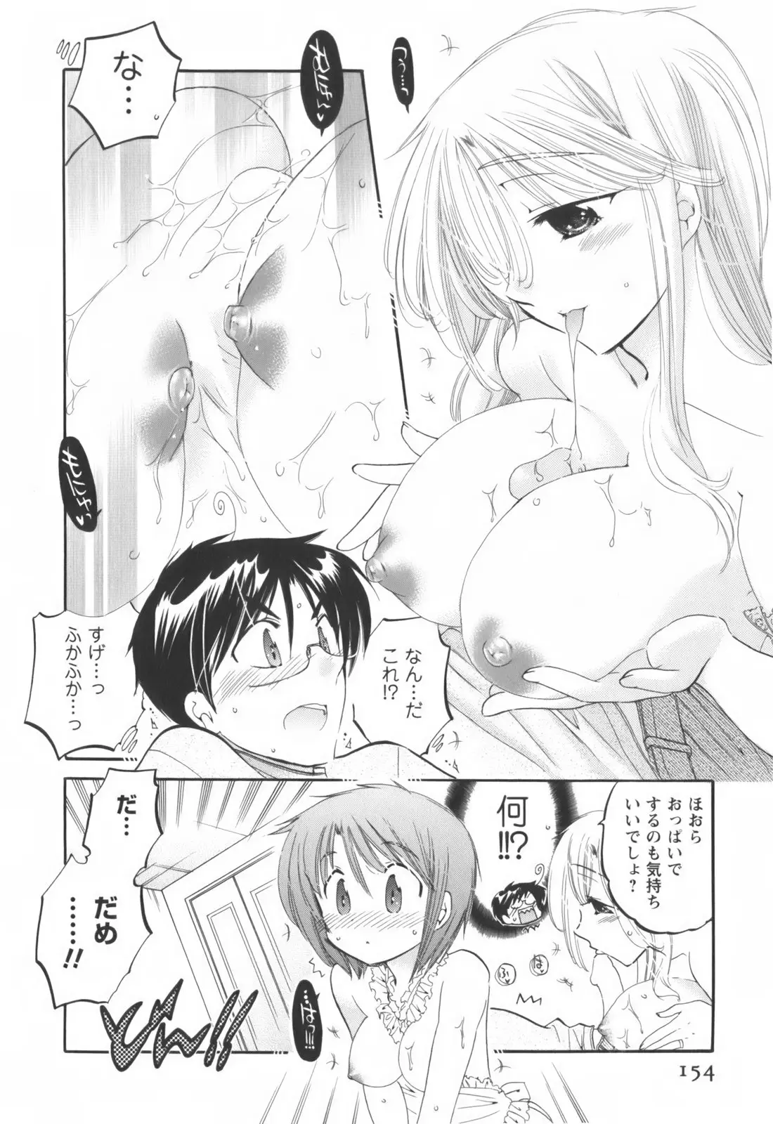 Page 155