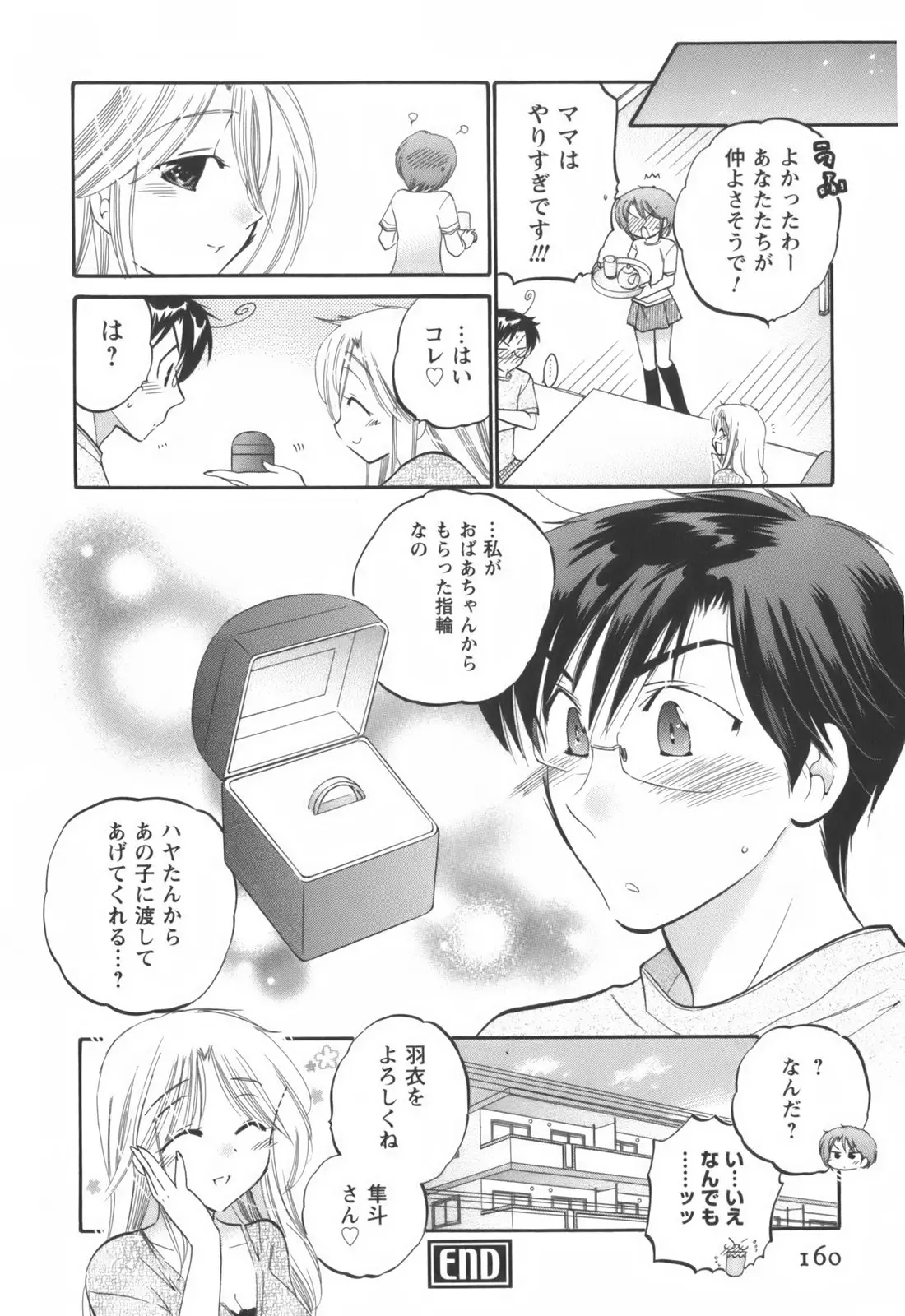 Page 161