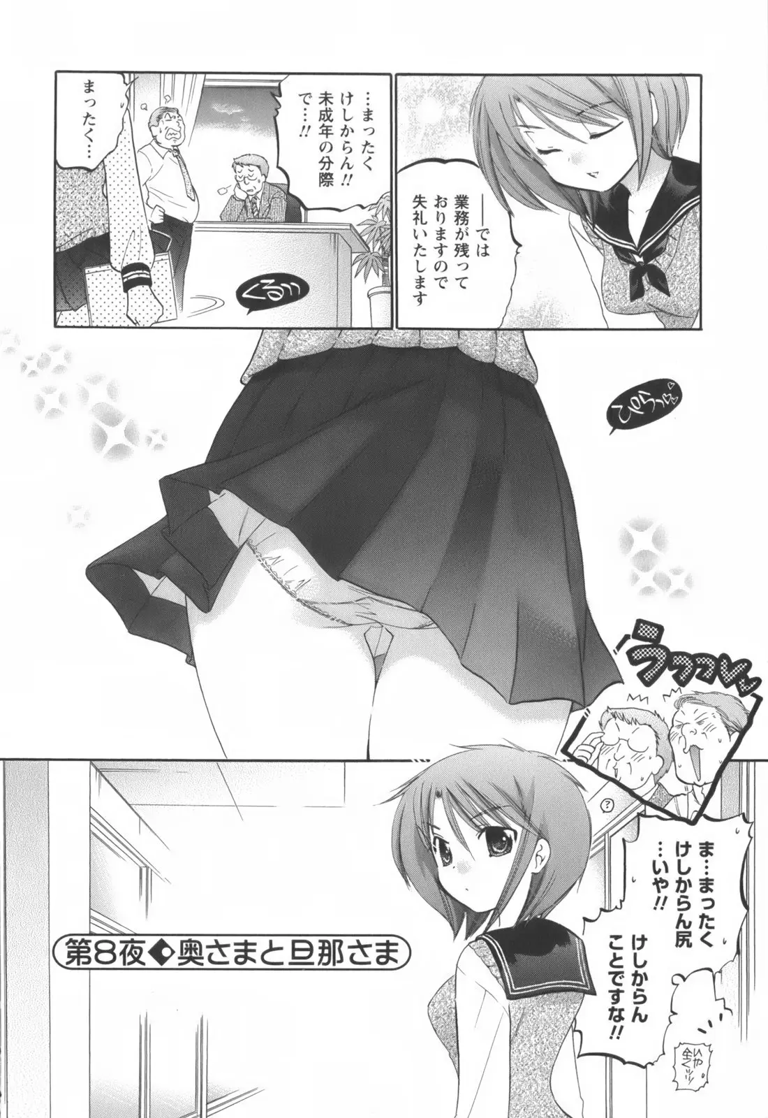 Page 163
