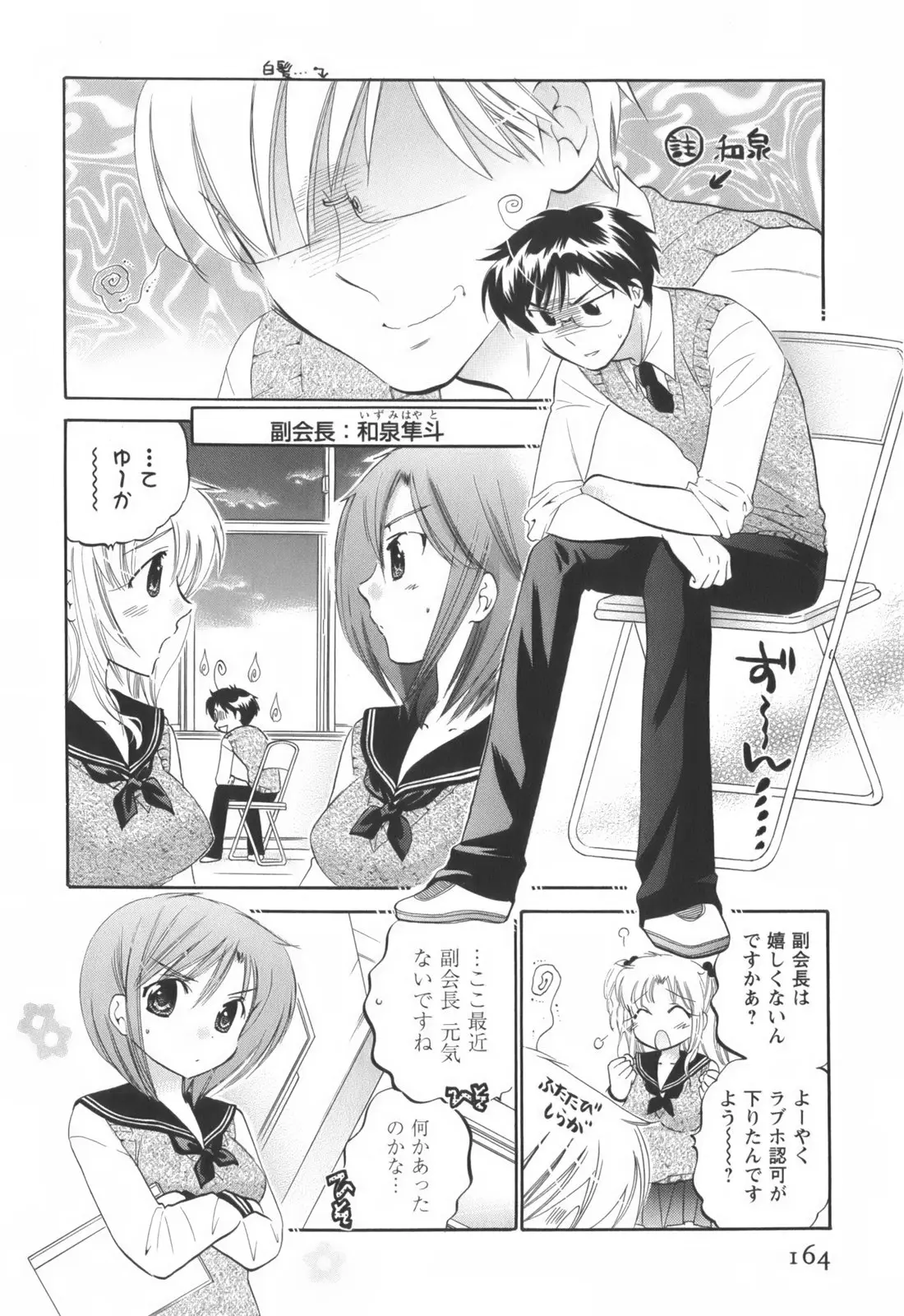 Page 165