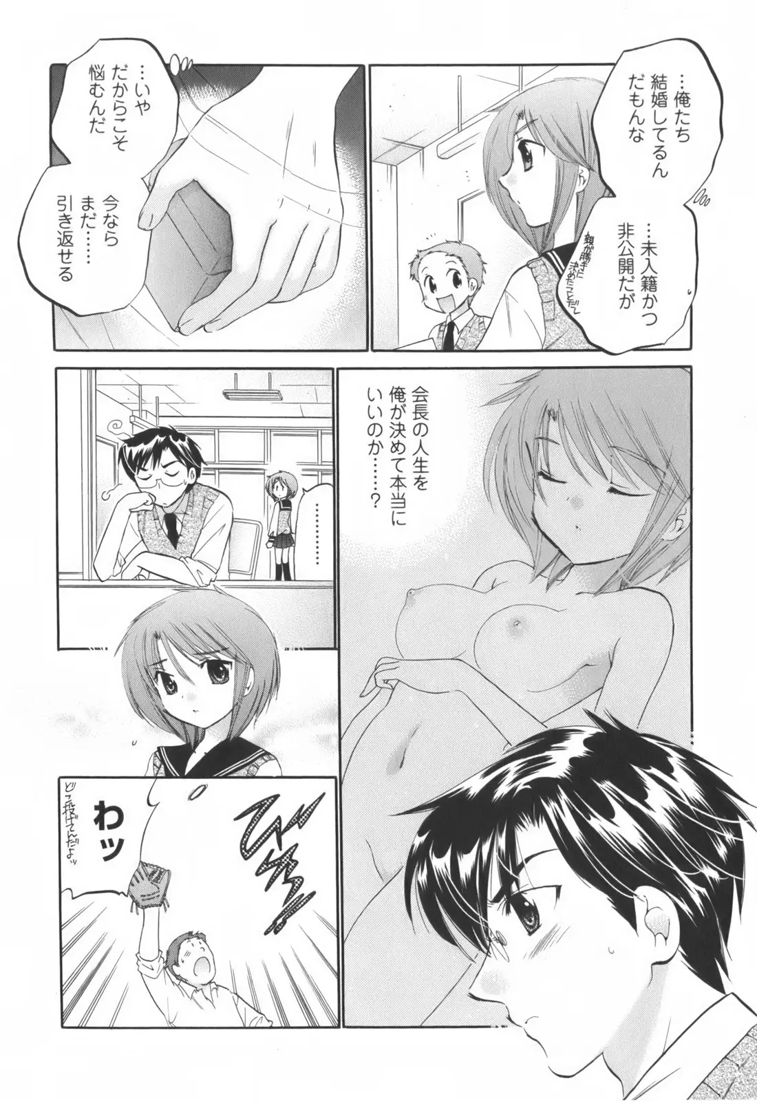 Page 167
