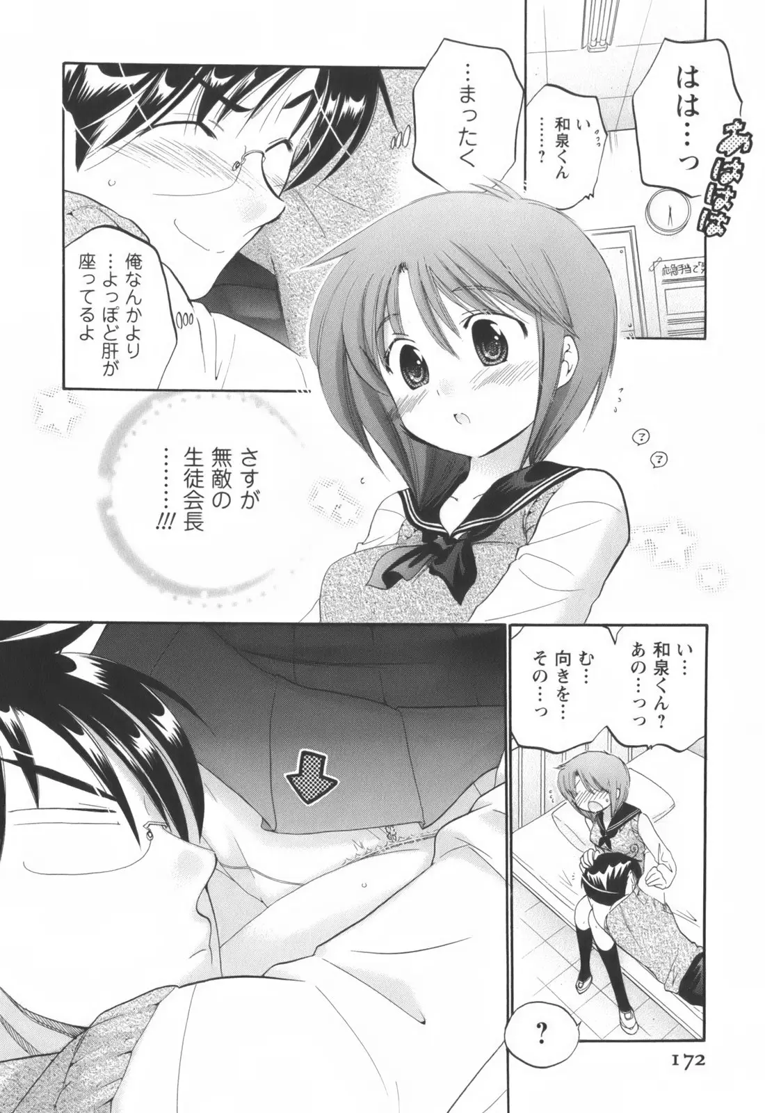 Page 173