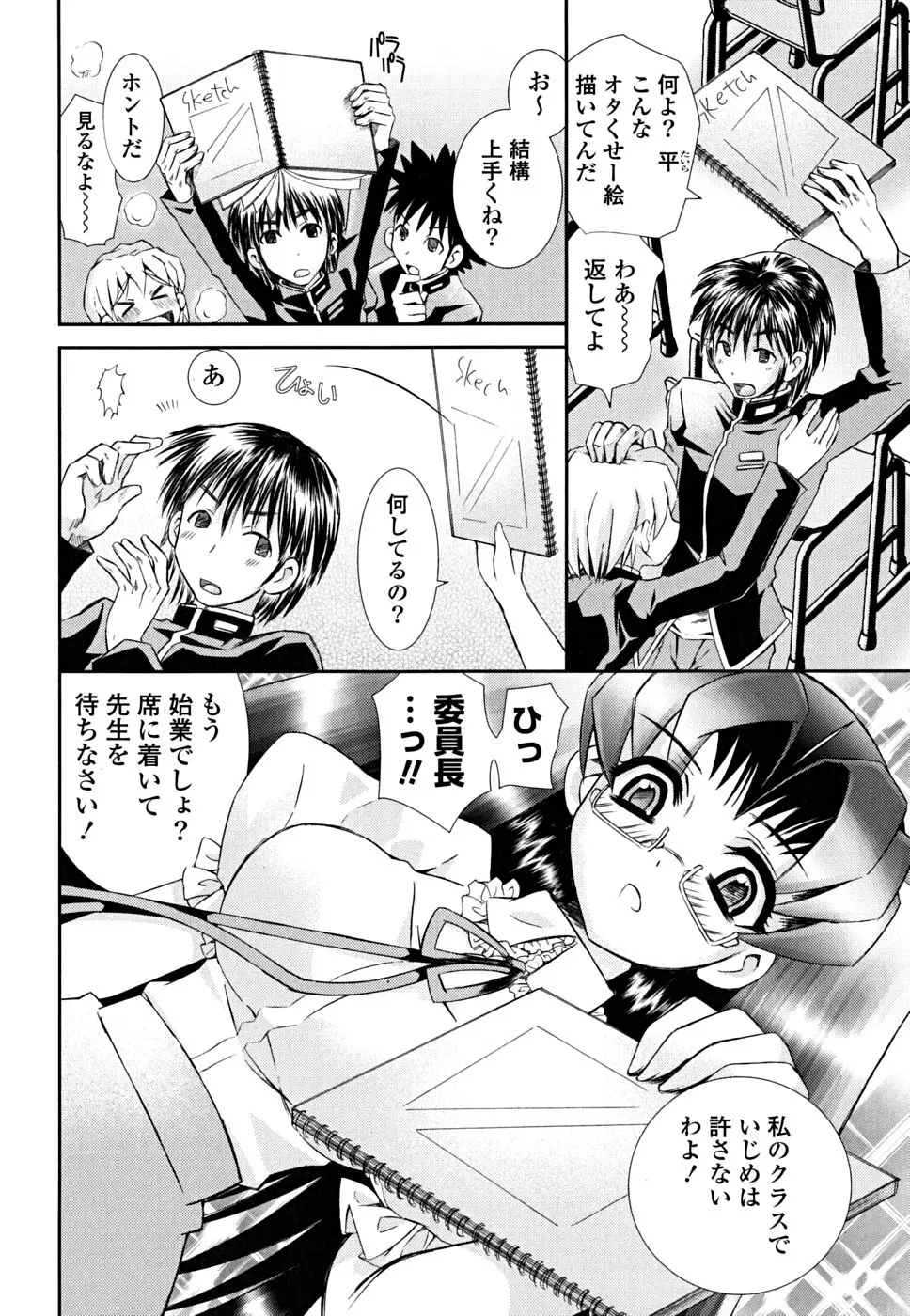 Page 105