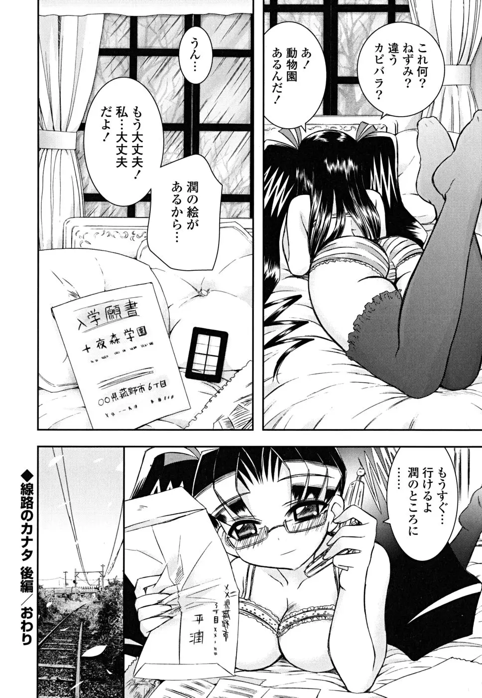 Page 139