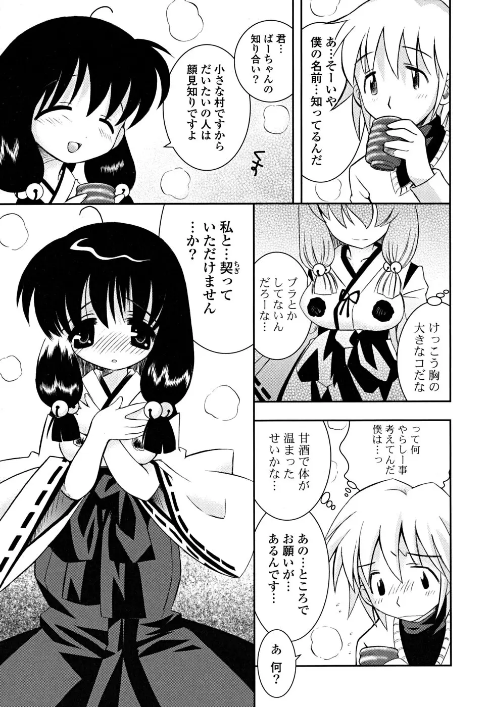 Page 144