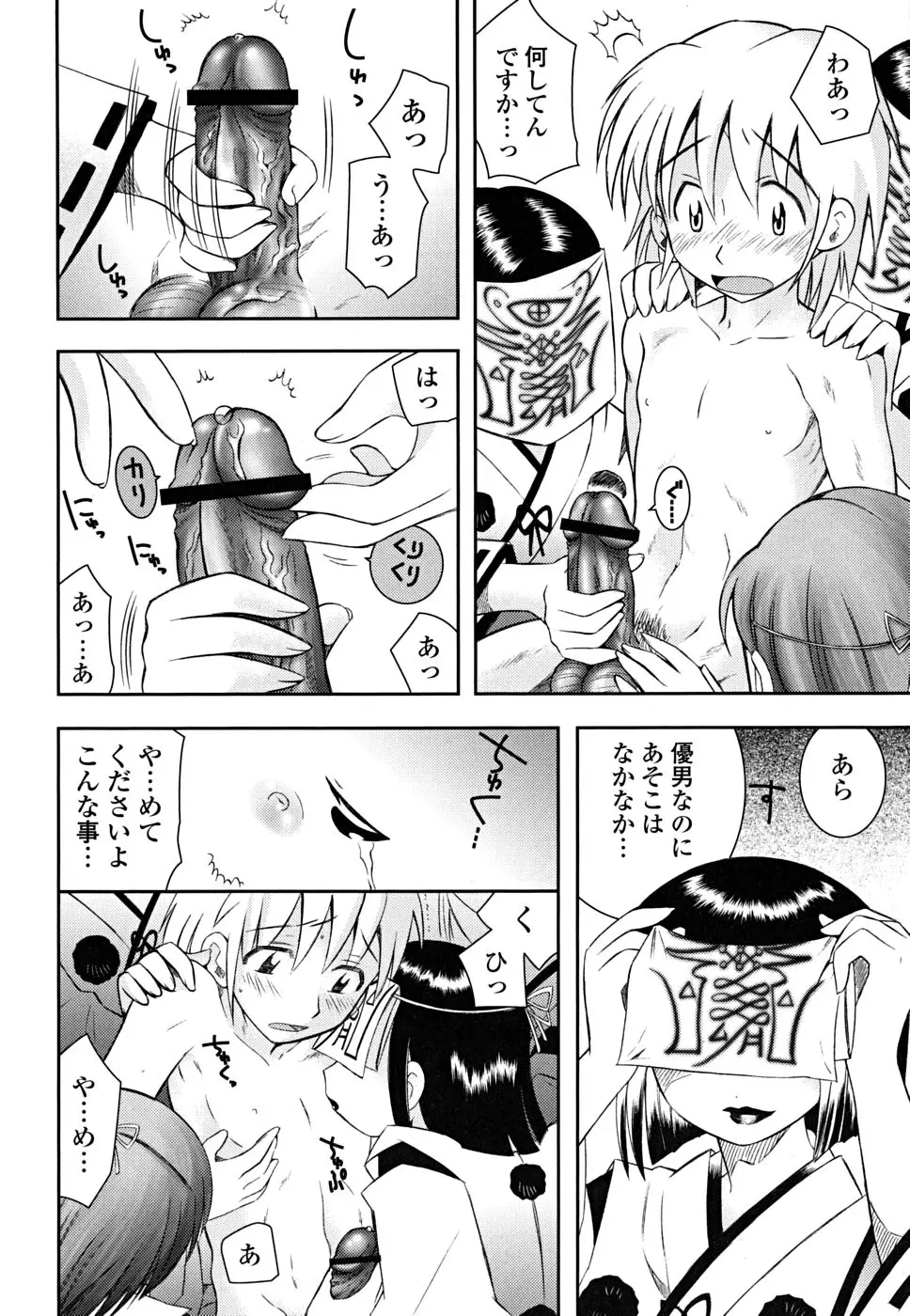 Page 147