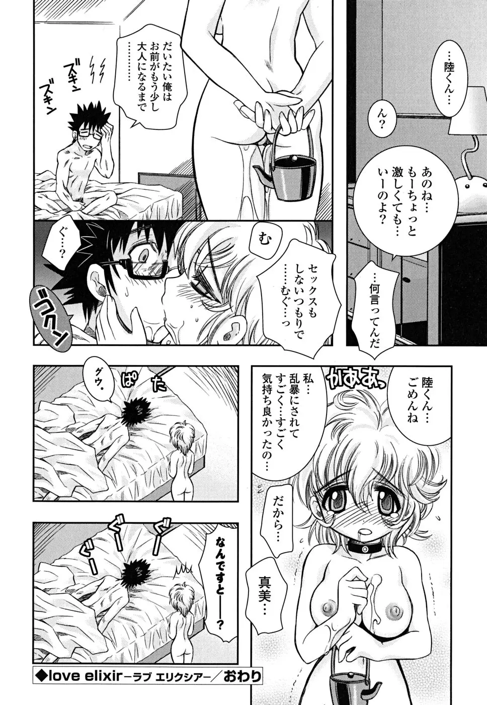 Page 195