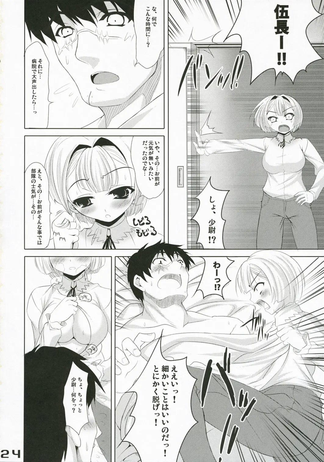 Page 24