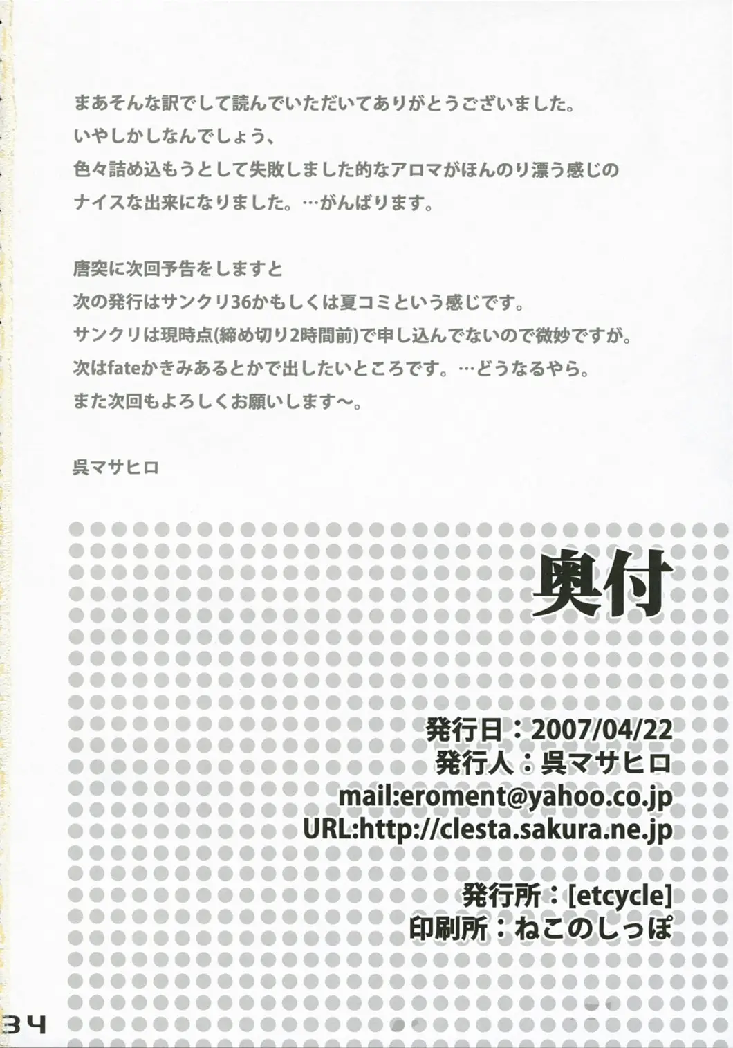Page 34