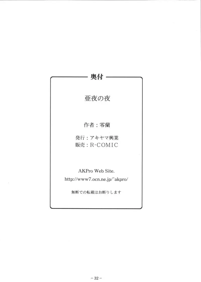 Page 31