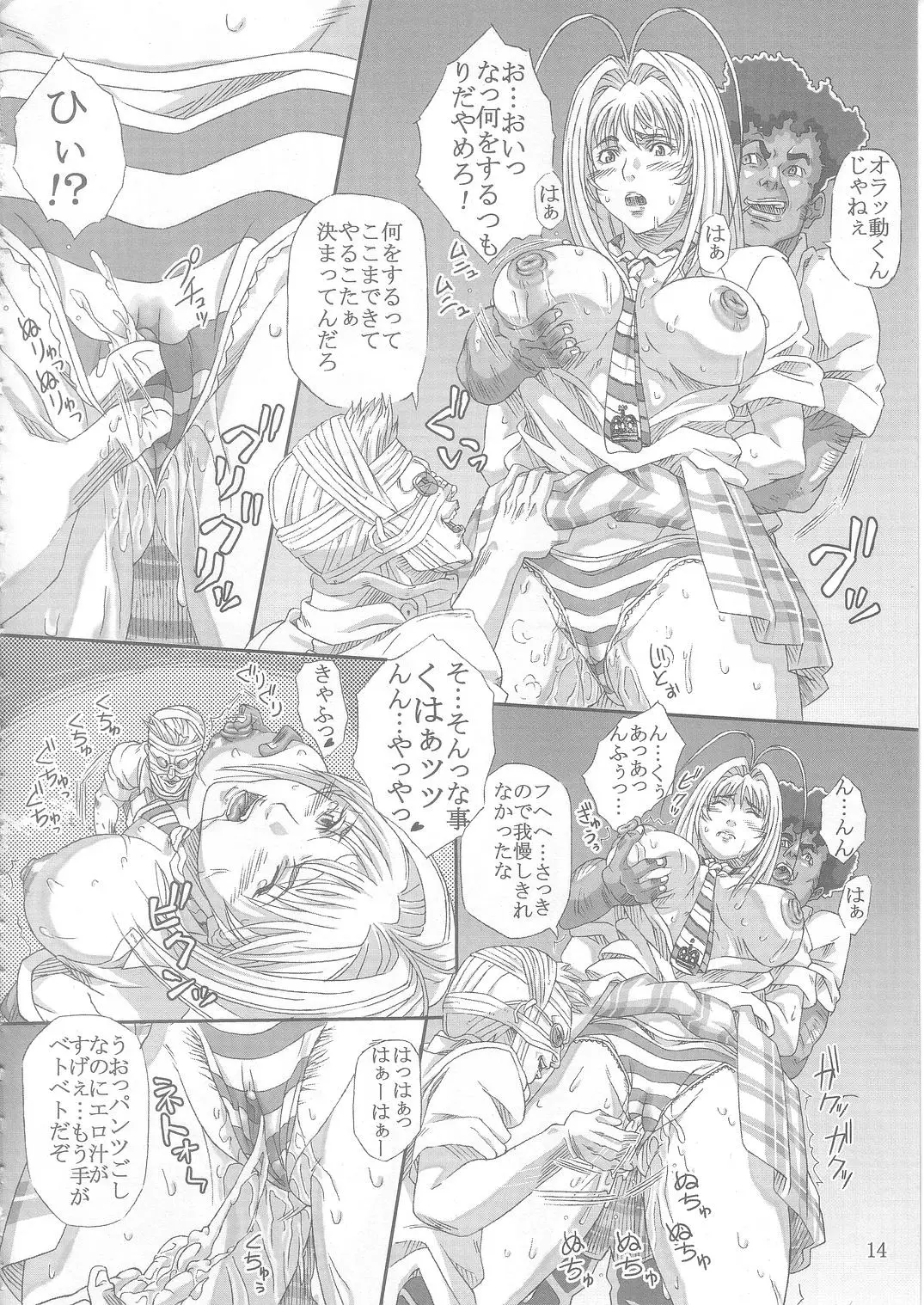 Page 14
