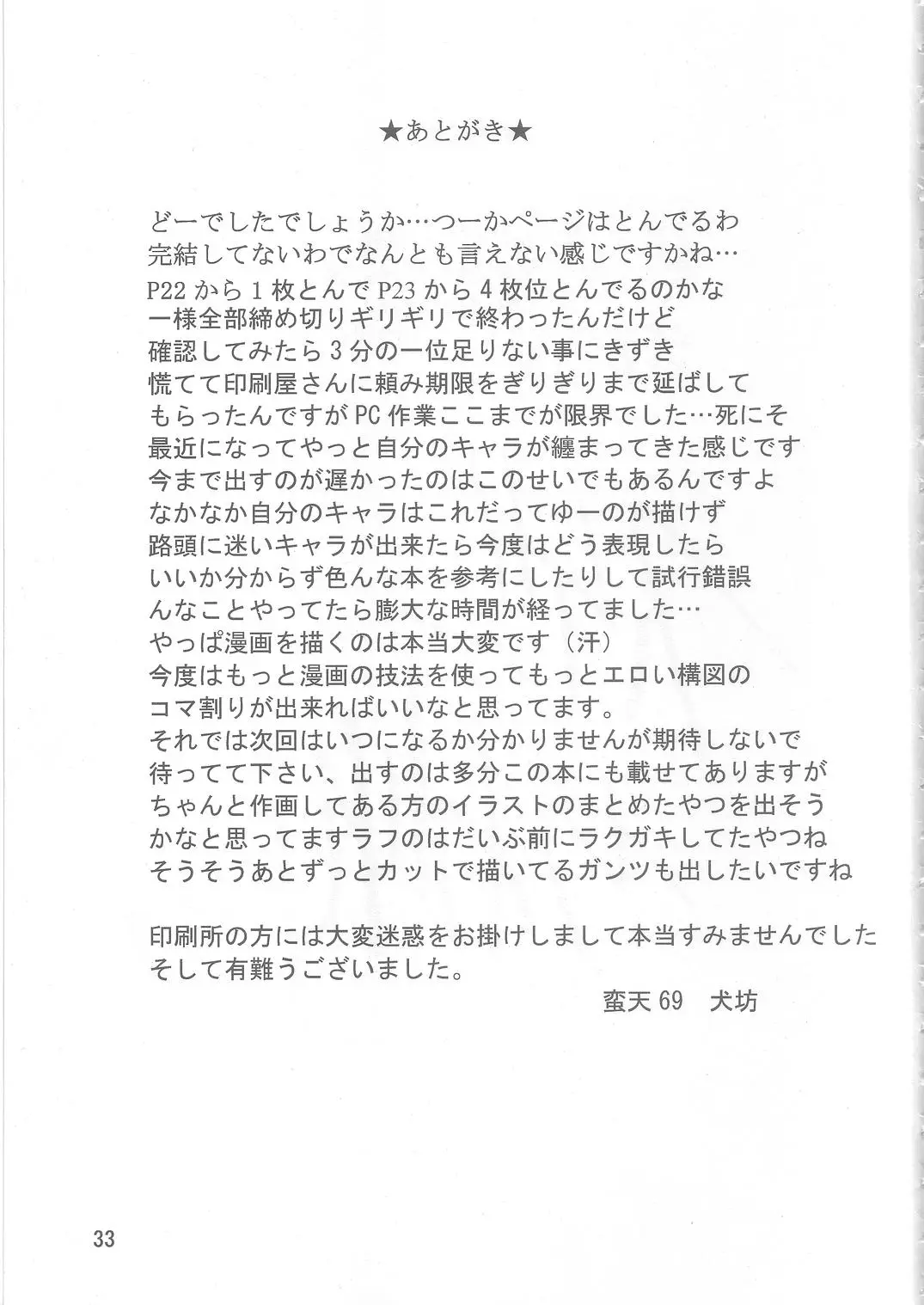 Page 33