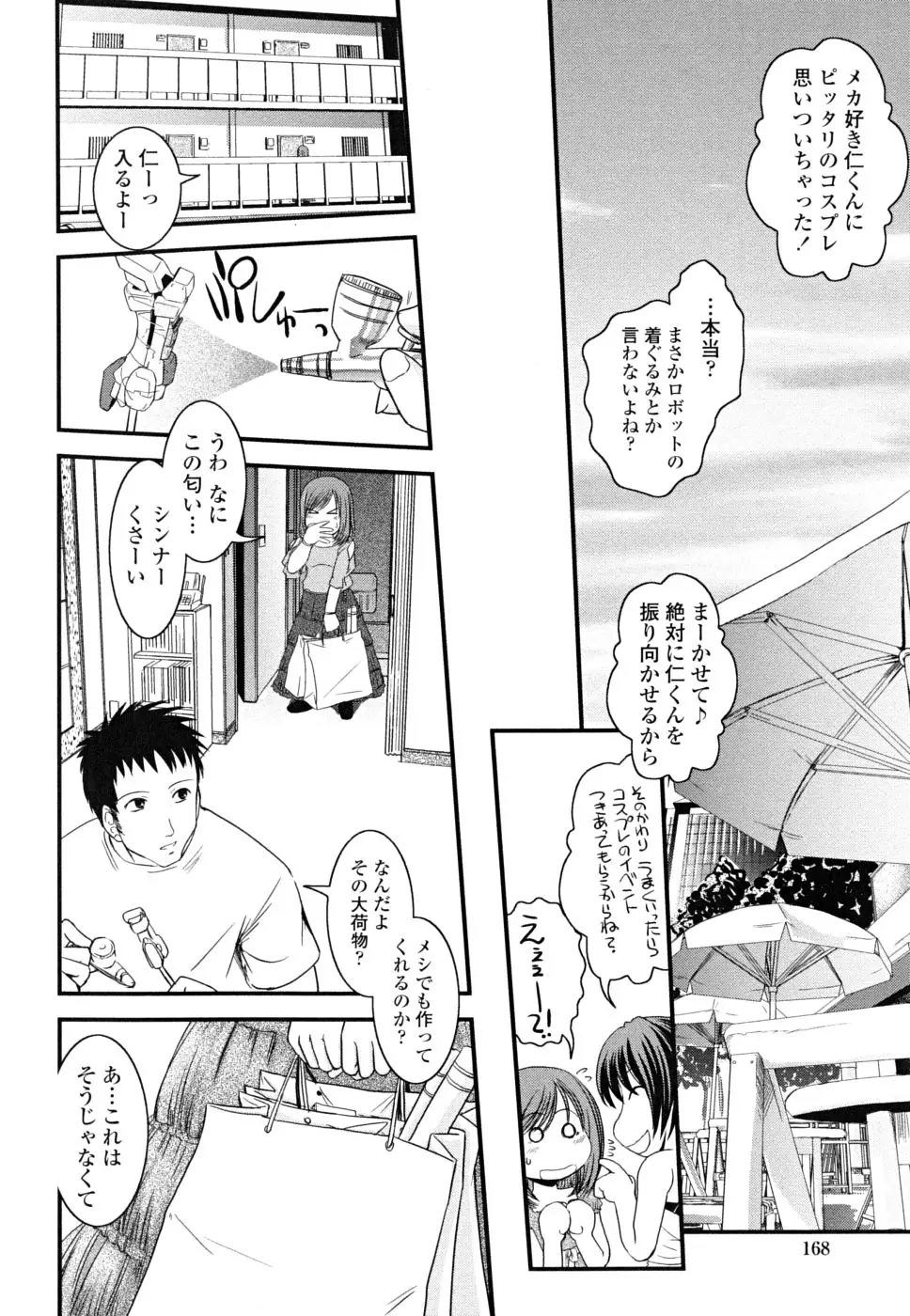Page 166