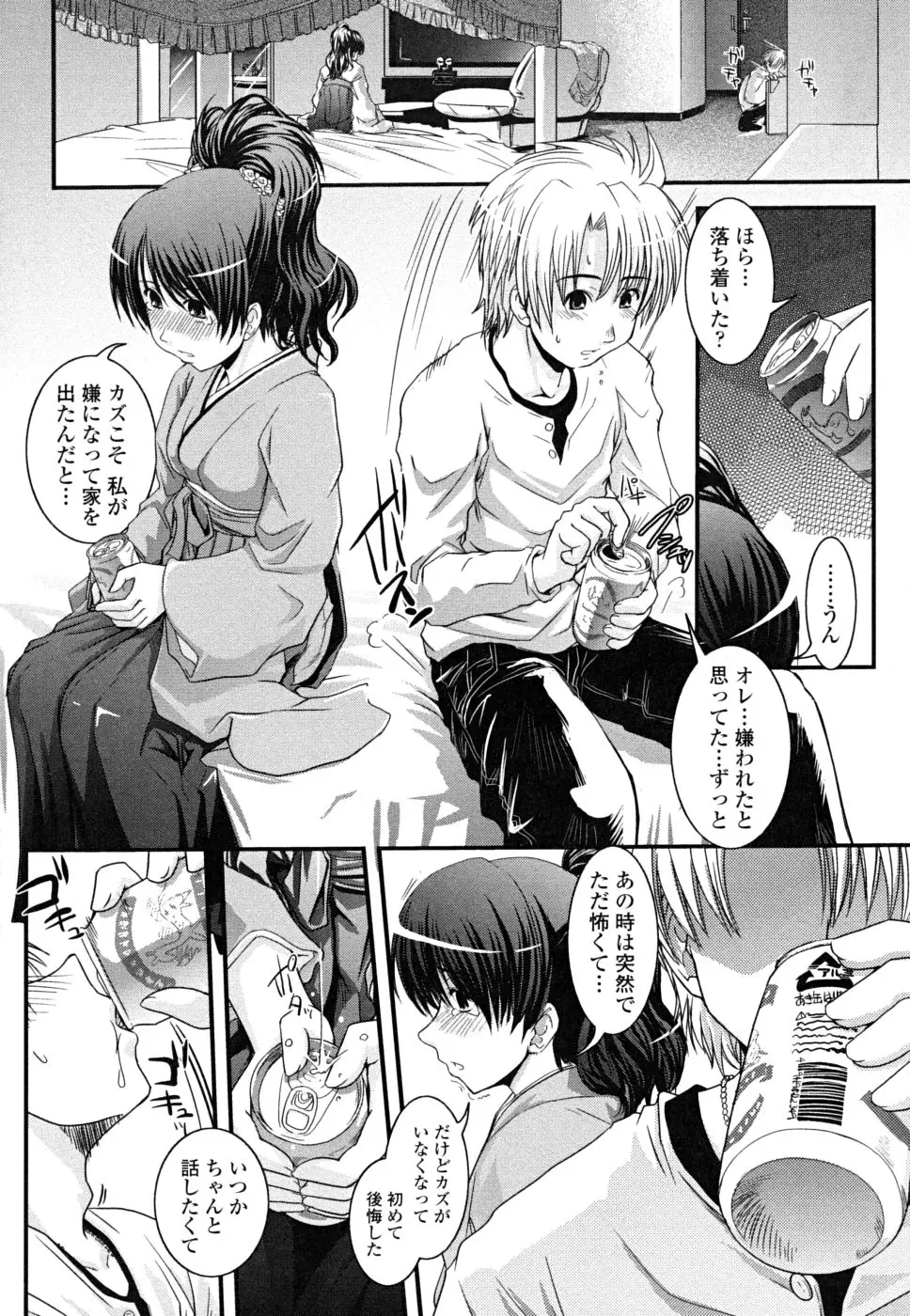 Page 184