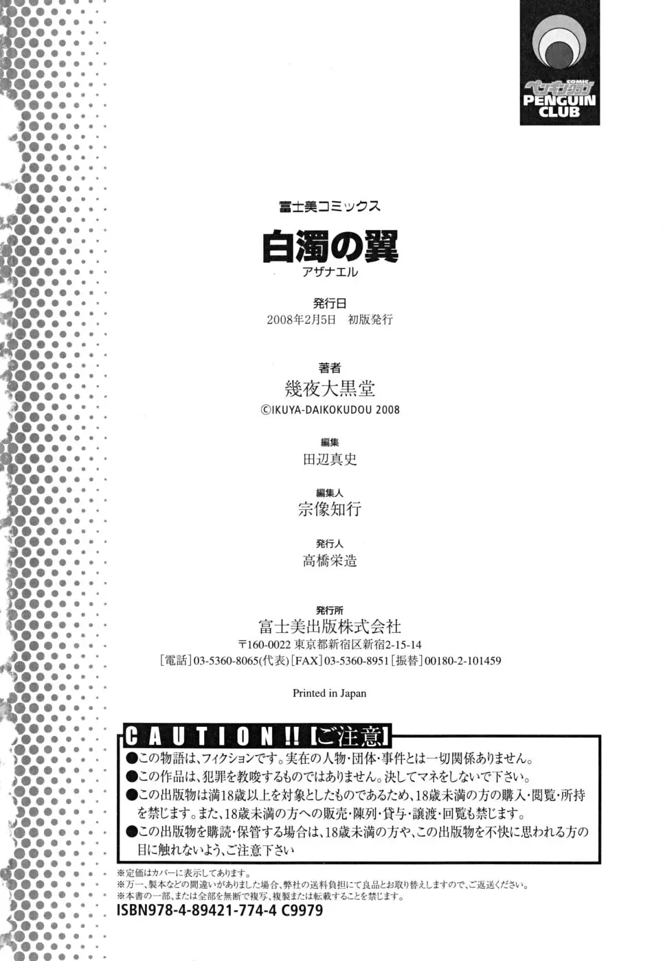 Page 196