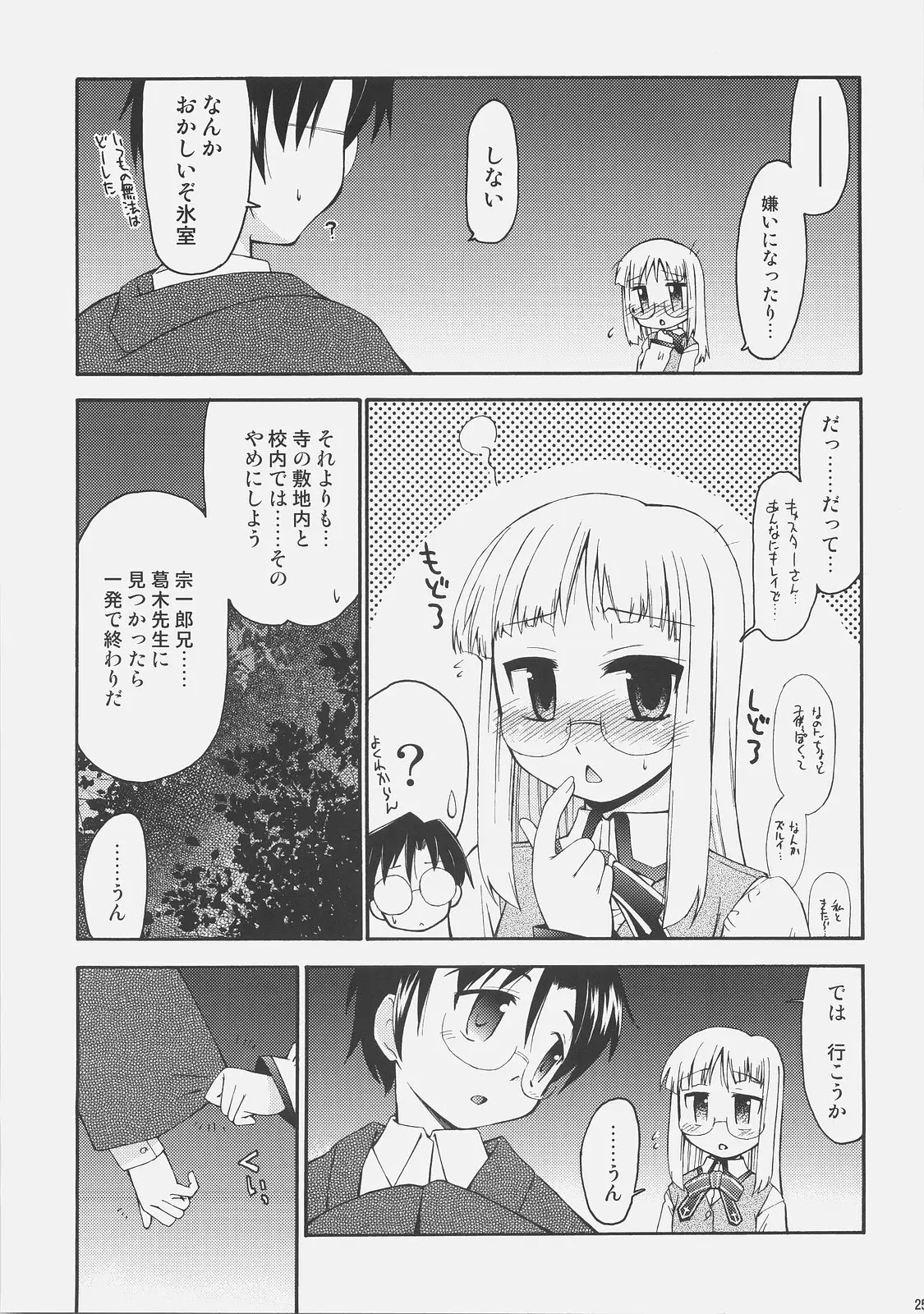 Page 24