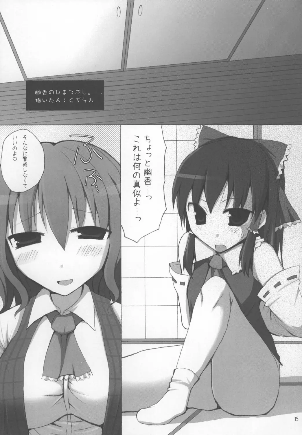 Page 15