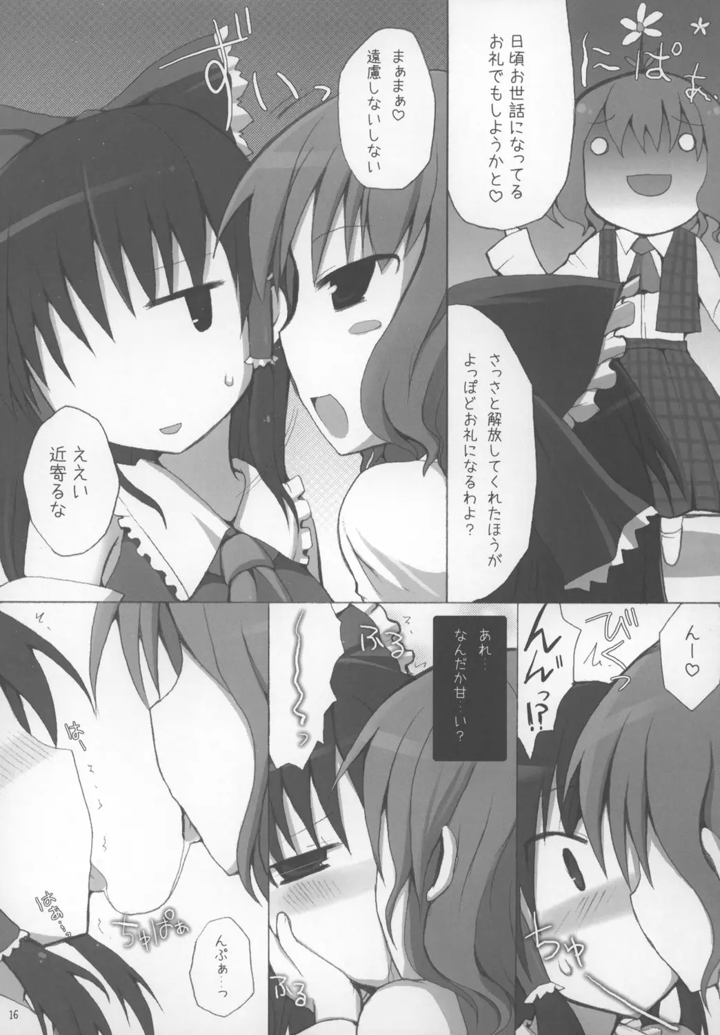 Page 16