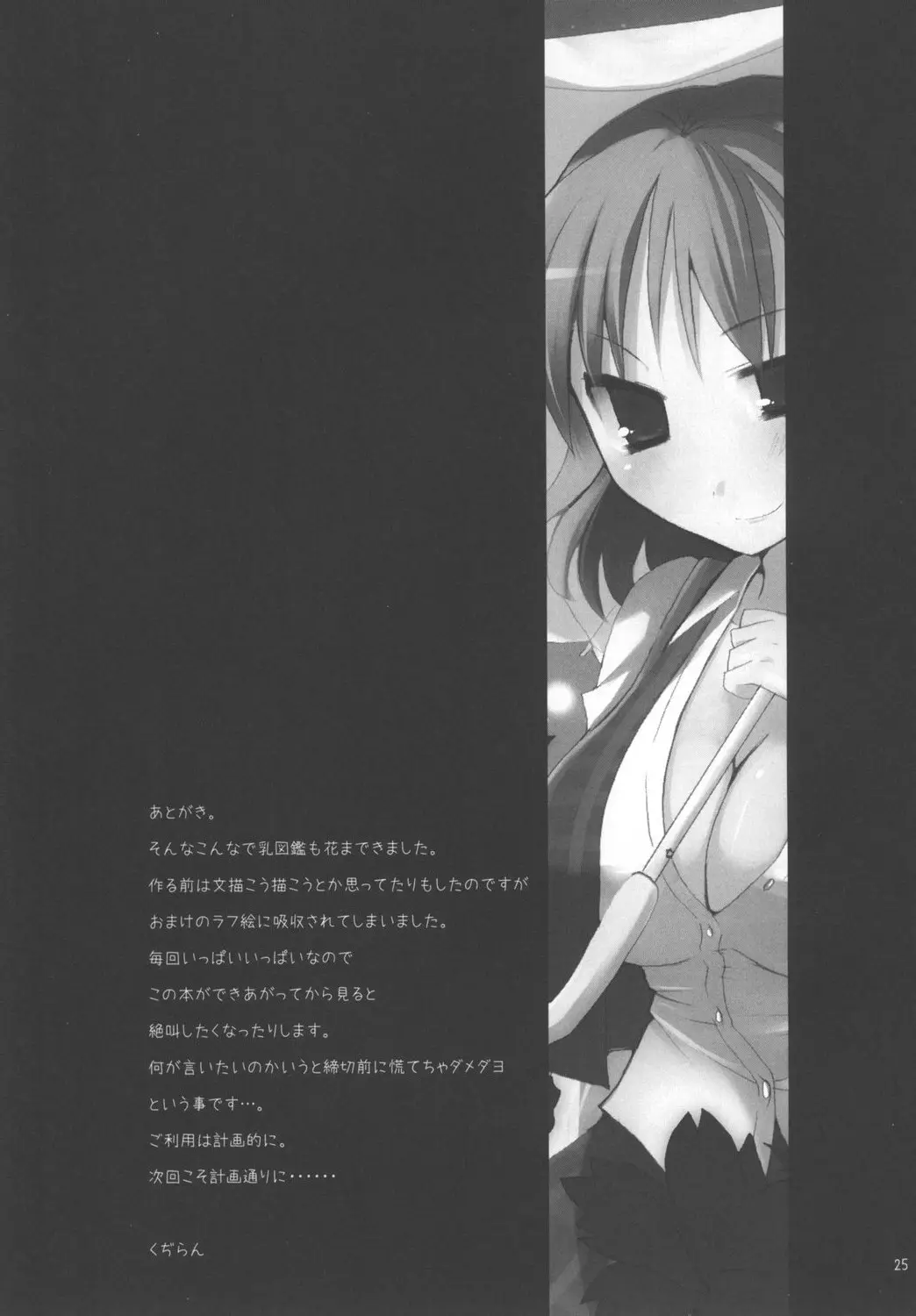 Page 25