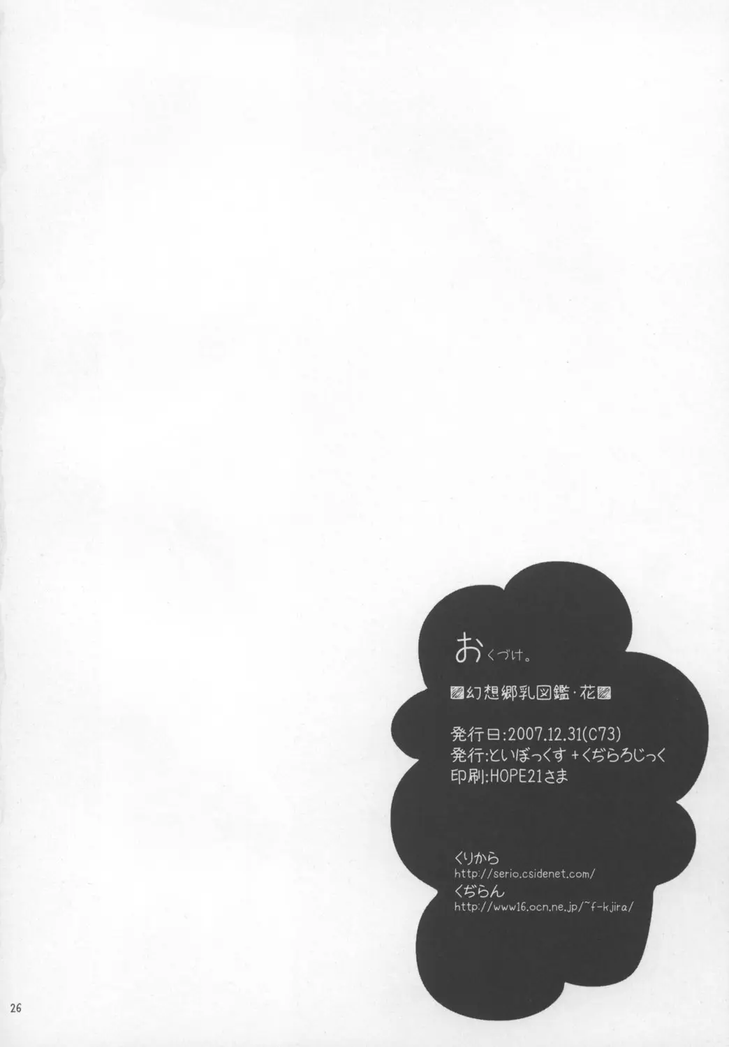 Page 26