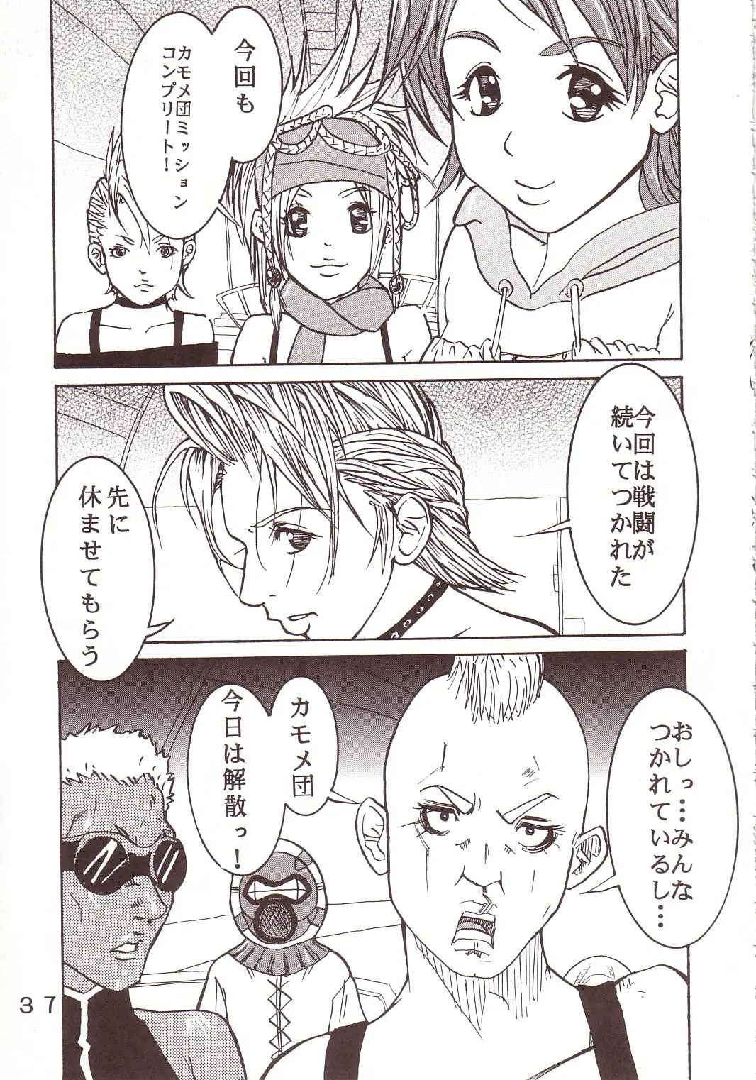 Page 38