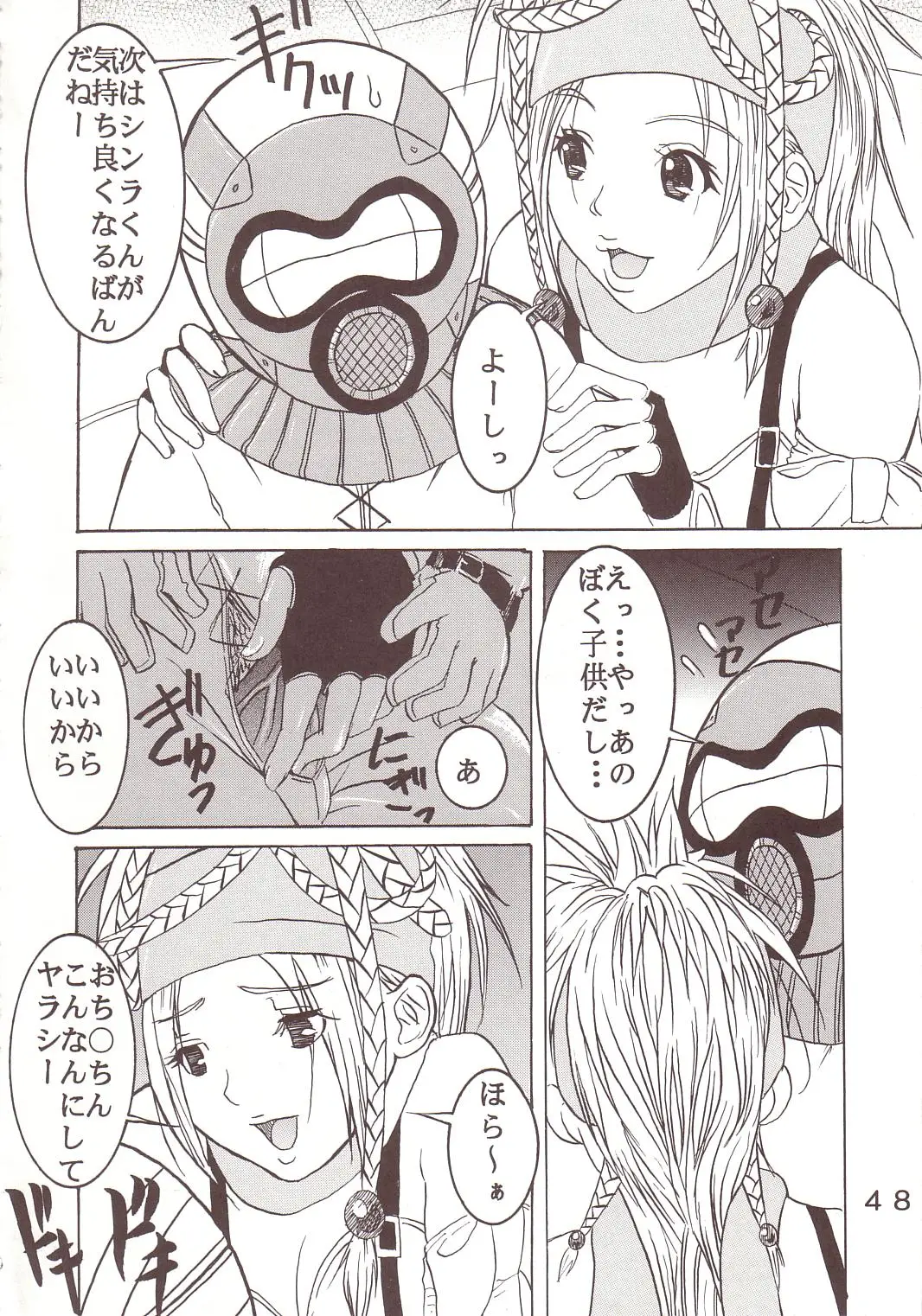 Page 49