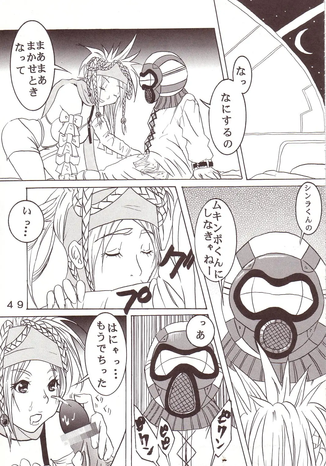 Page 50