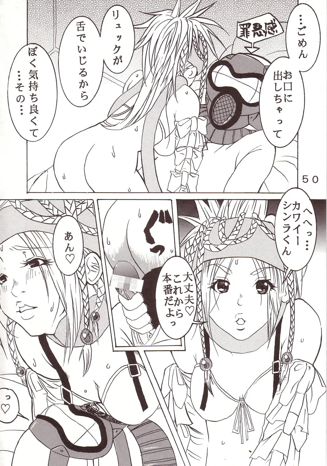 Page 51