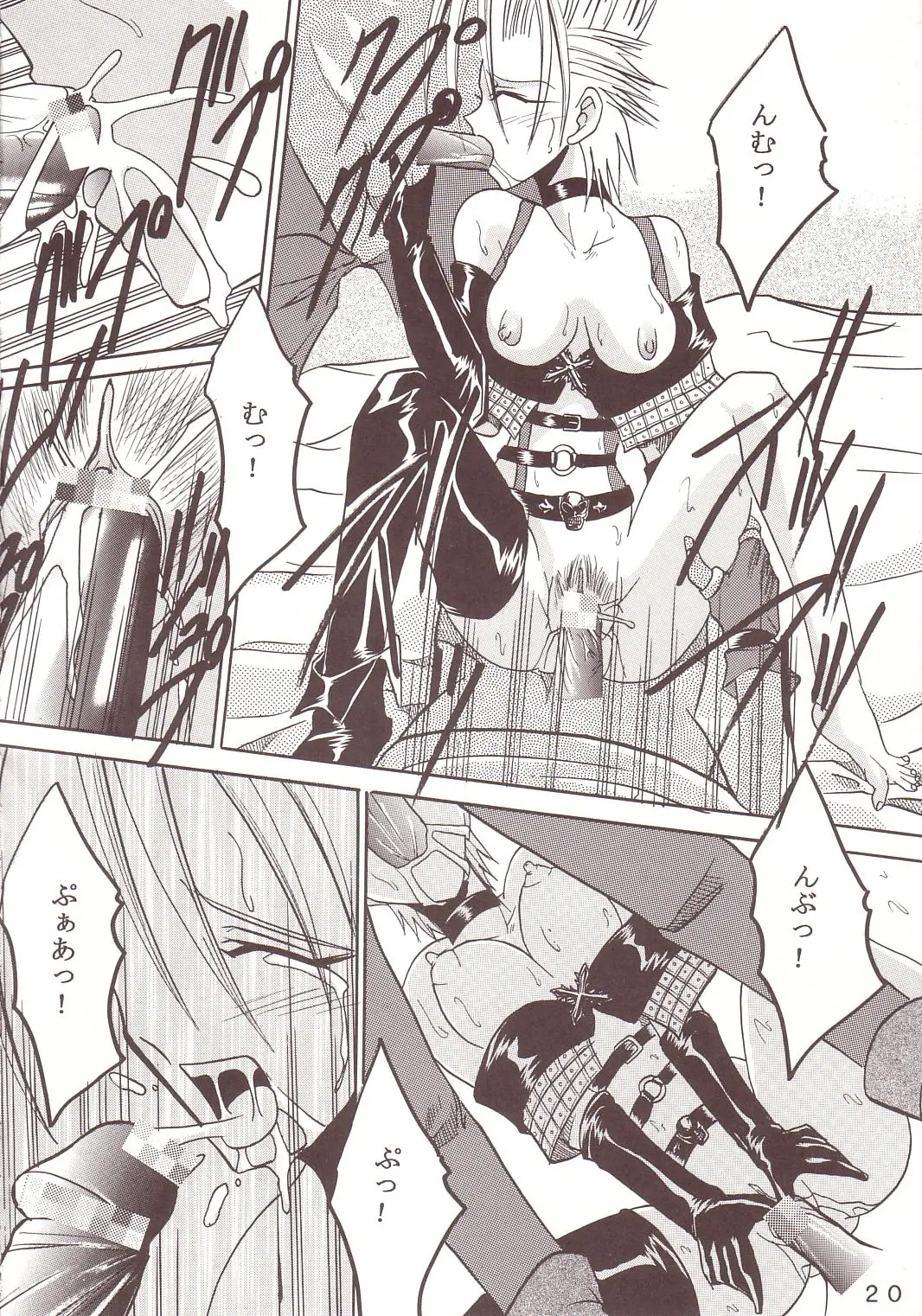 Page 21
