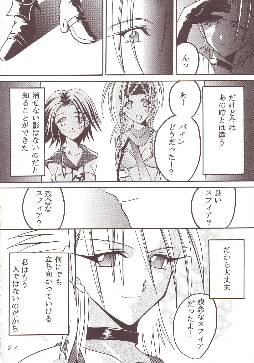 Page 25