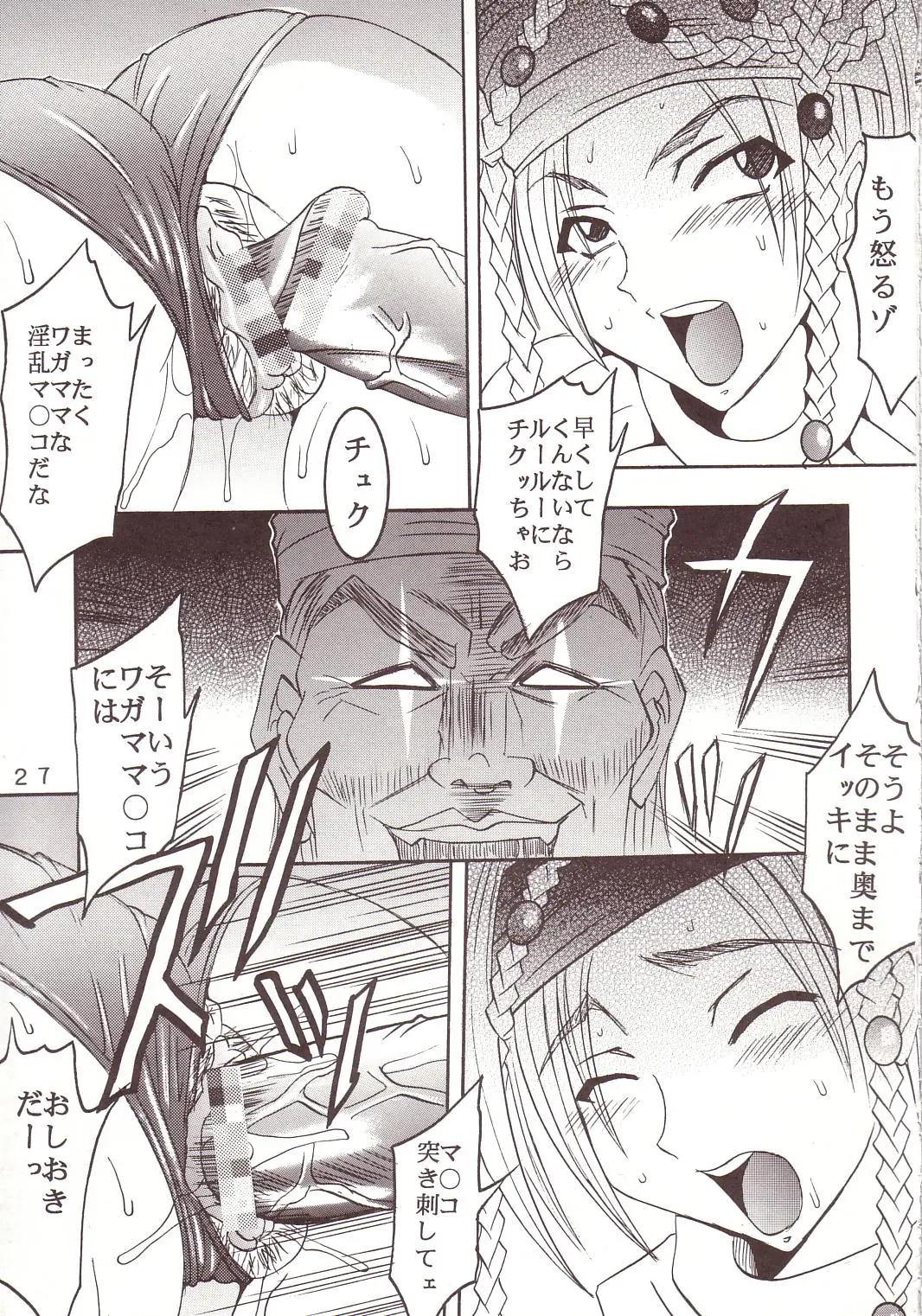 Page 28