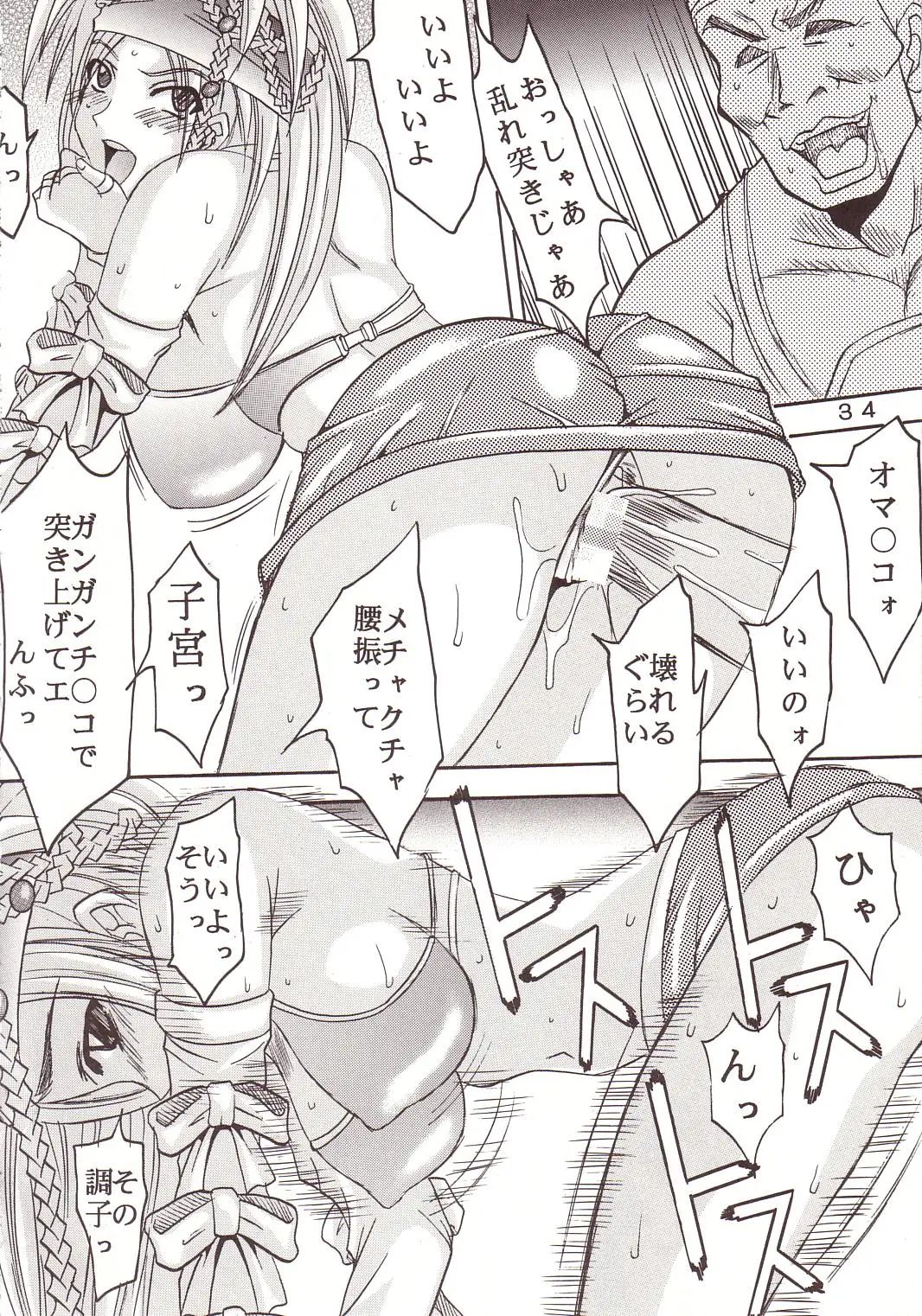 Page 35