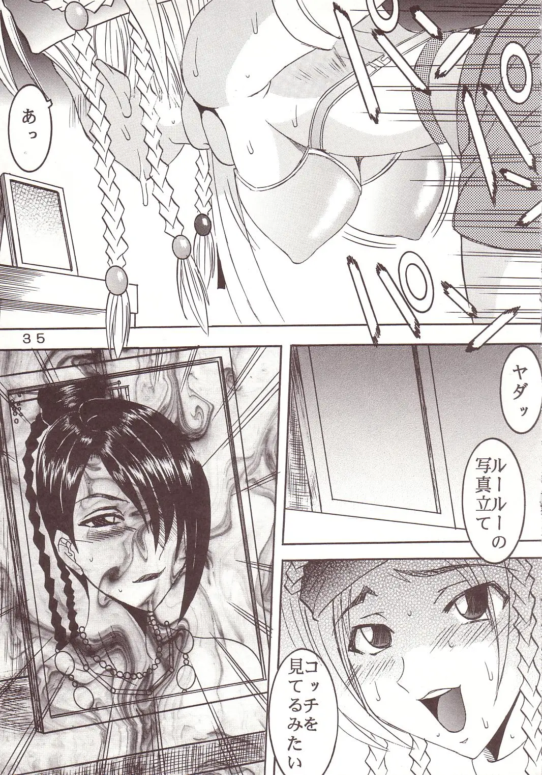 Page 36