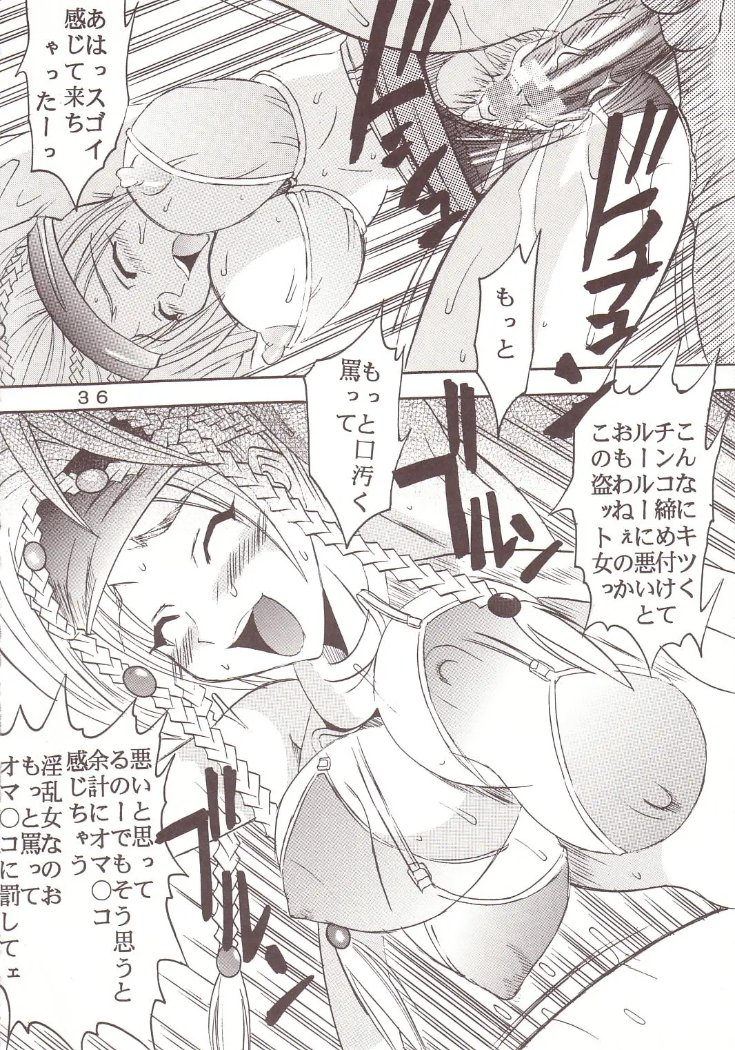 Page 37