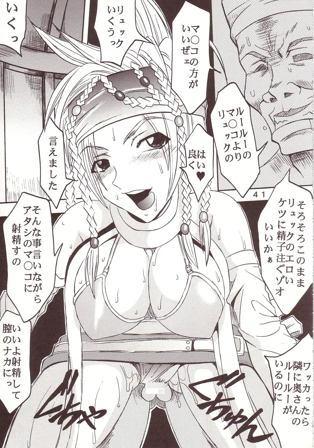 Page 42